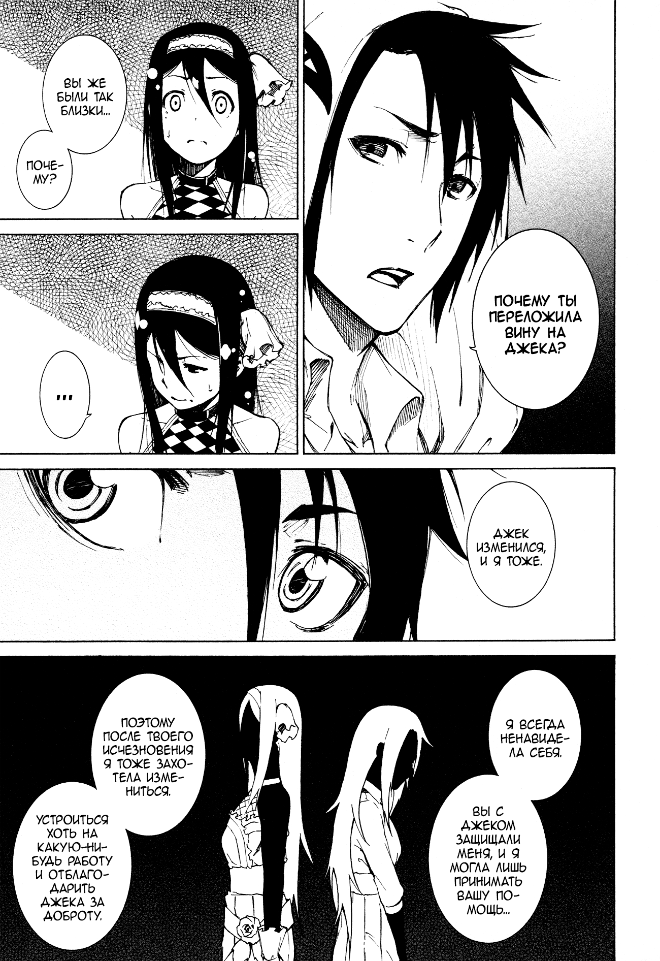 Read Rose Guns Days - Aishuu no Cross Knife Manga Online