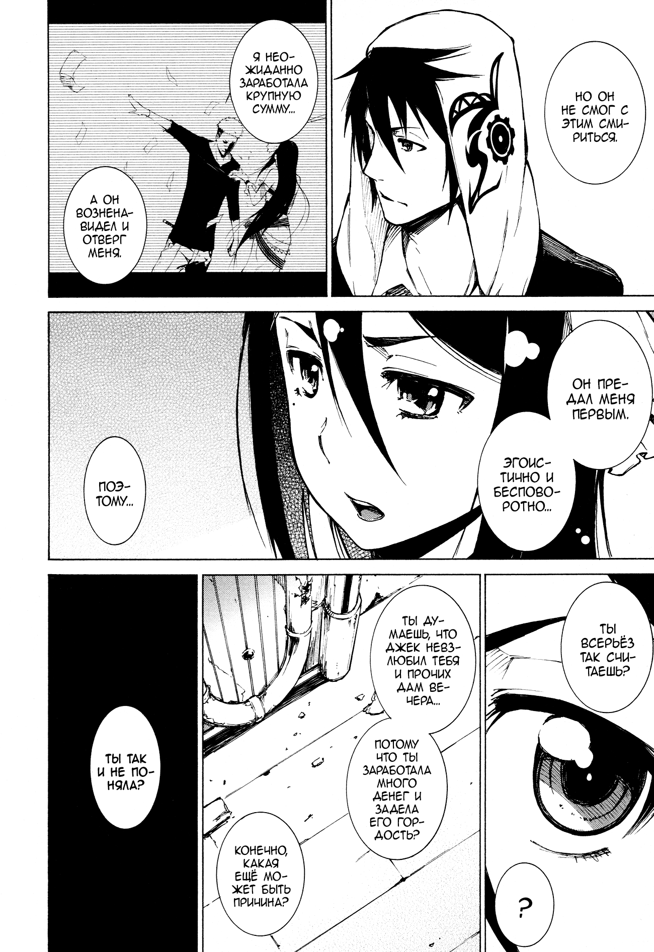 Read Rose Guns Days - Aishuu no Cross Knife Manga Online