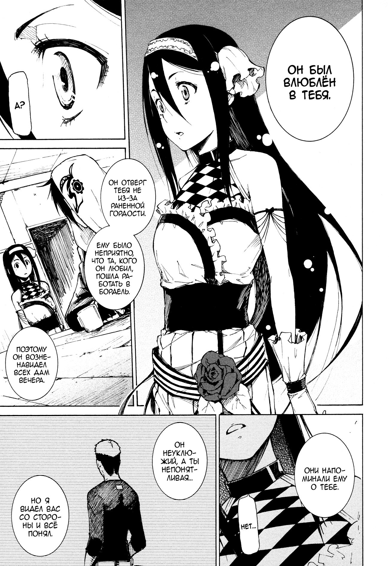 Read Rose Guns Days - Aishuu no Cross Knife Manga Online