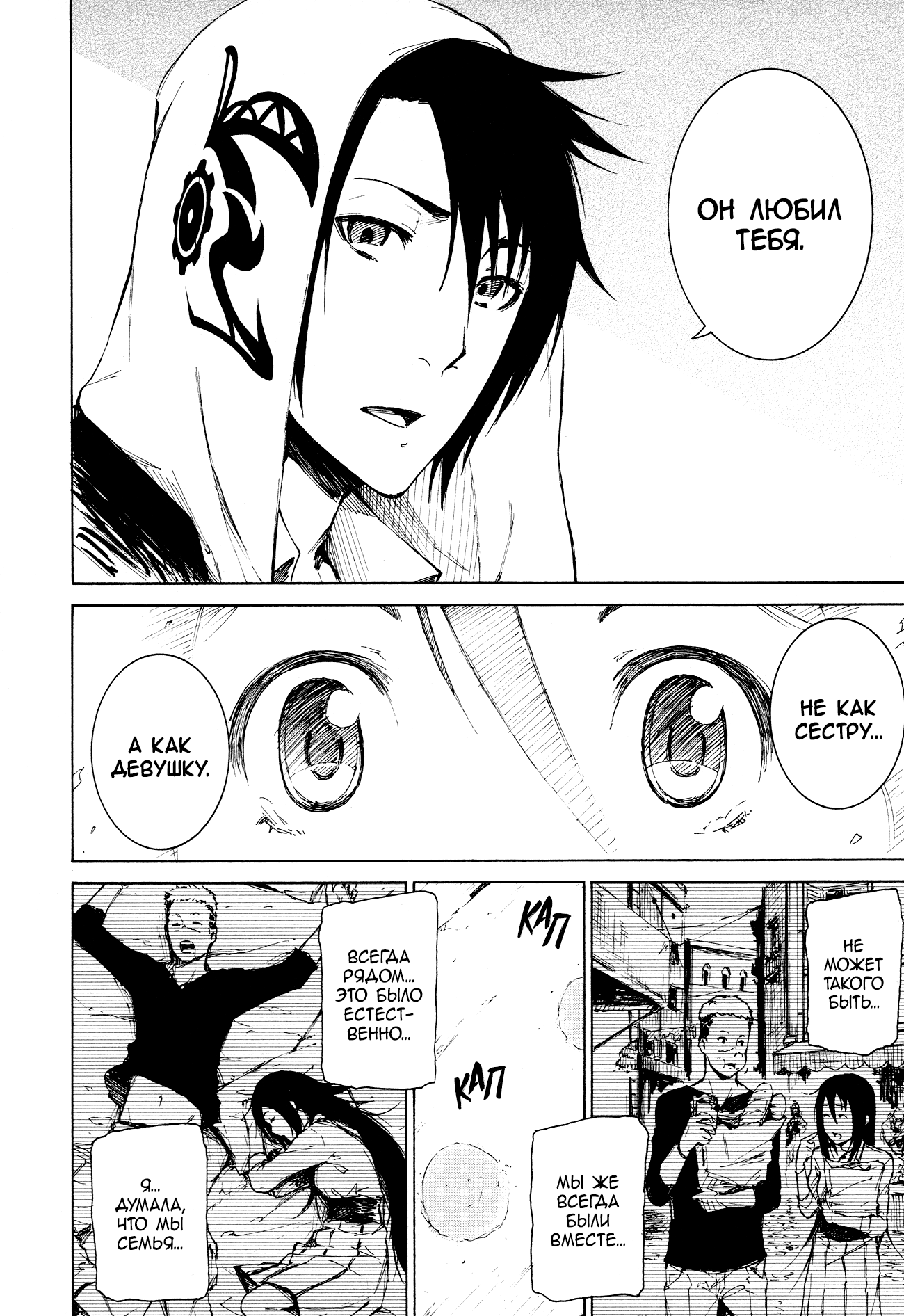 Read Rose Guns Days - Aishuu no Cross Knife Manga Online