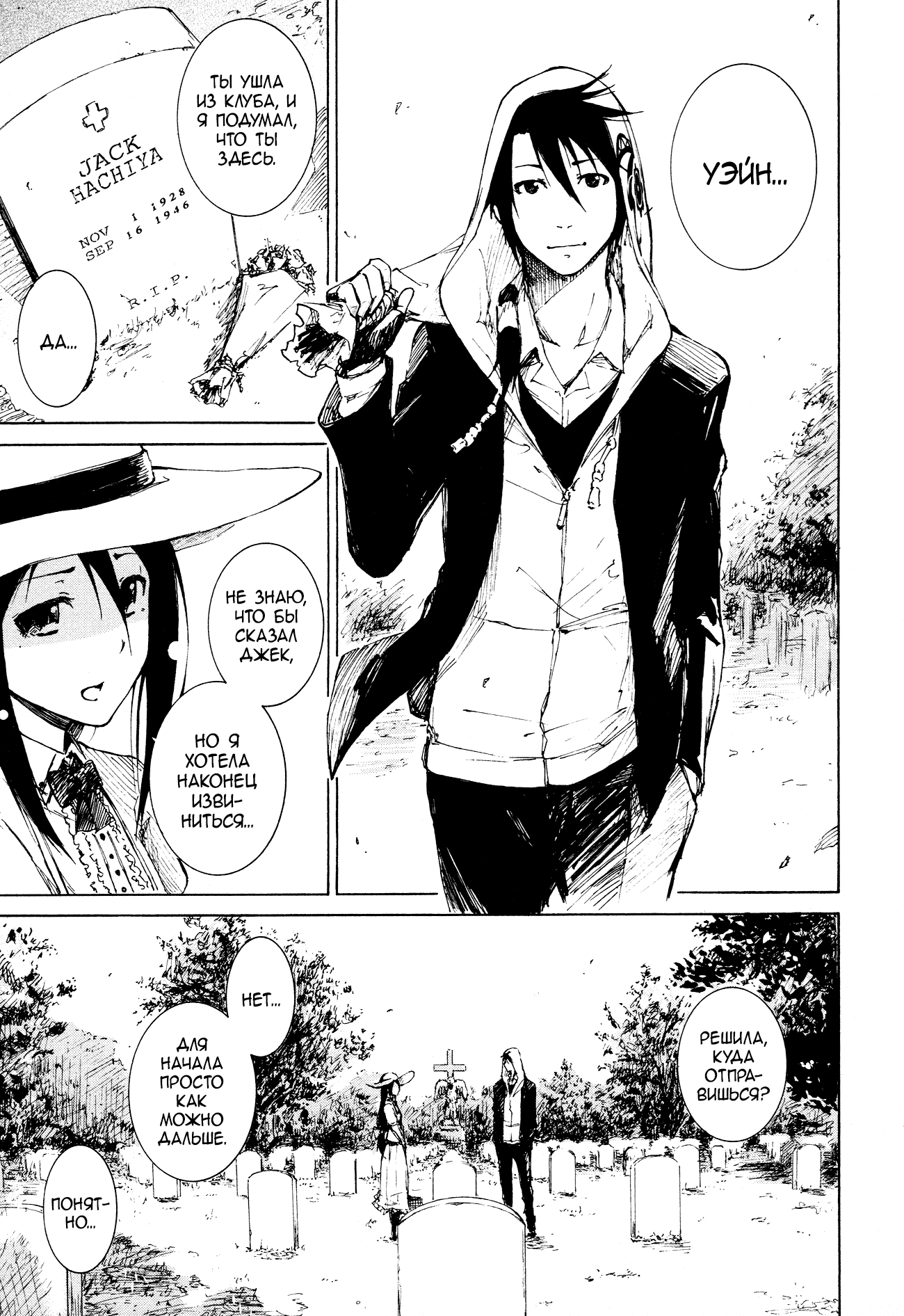 Read Rose Guns Days - Aishuu no Cross Knife Manga Online