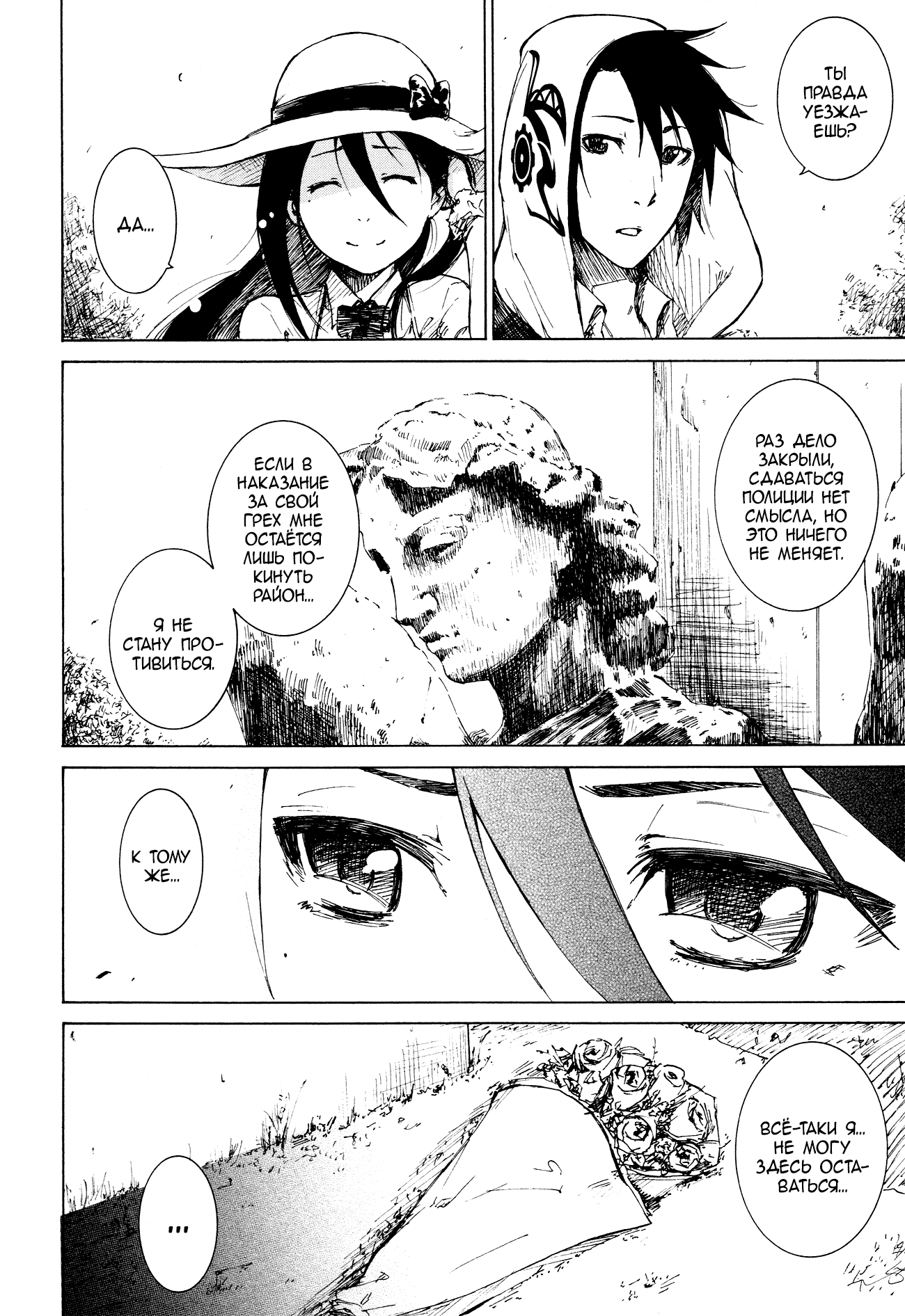 Read Rose Guns Days - Aishuu no Cross Knife Manga Online