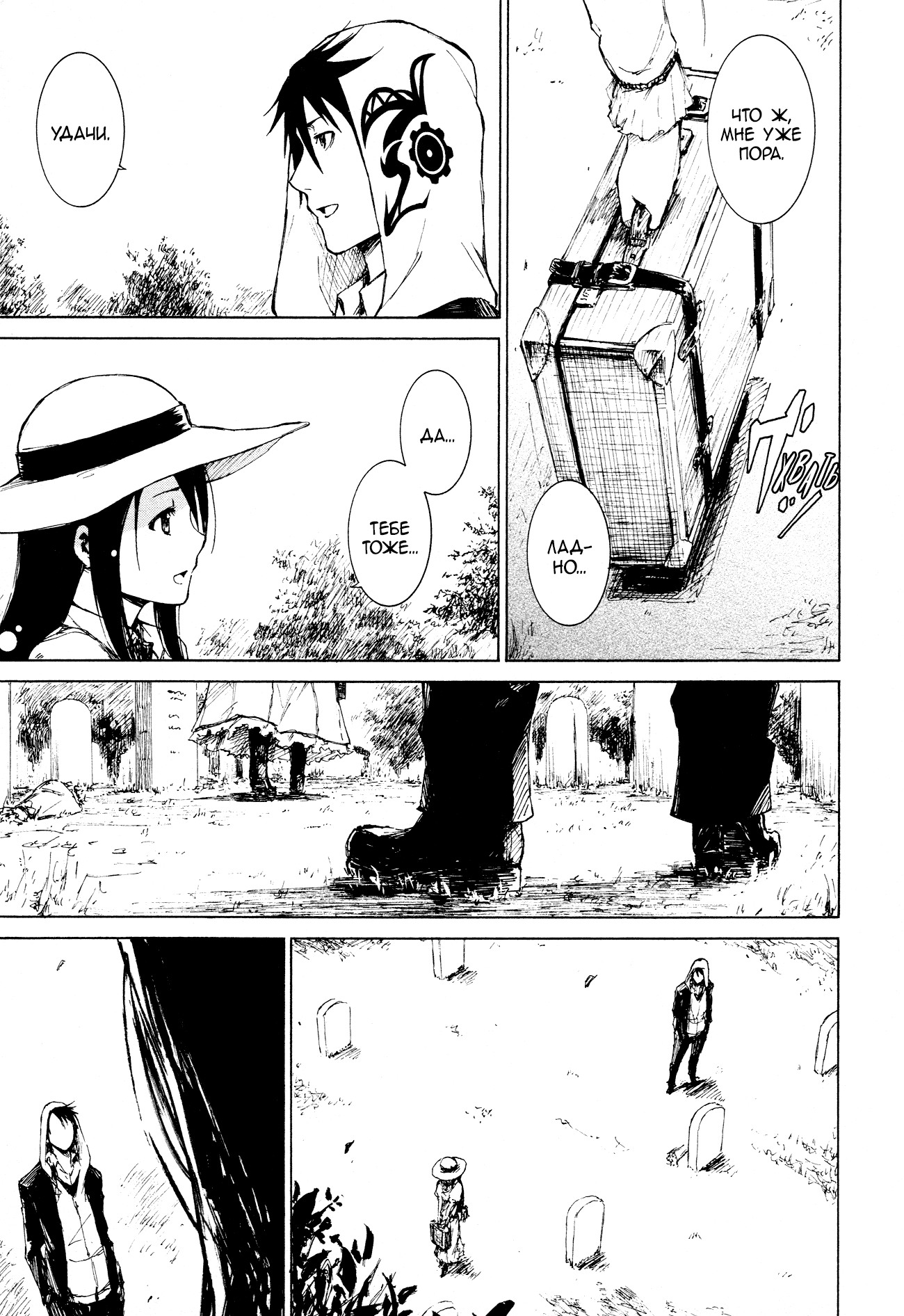 Read Rose Guns Days - Aishuu no Cross Knife Manga Online