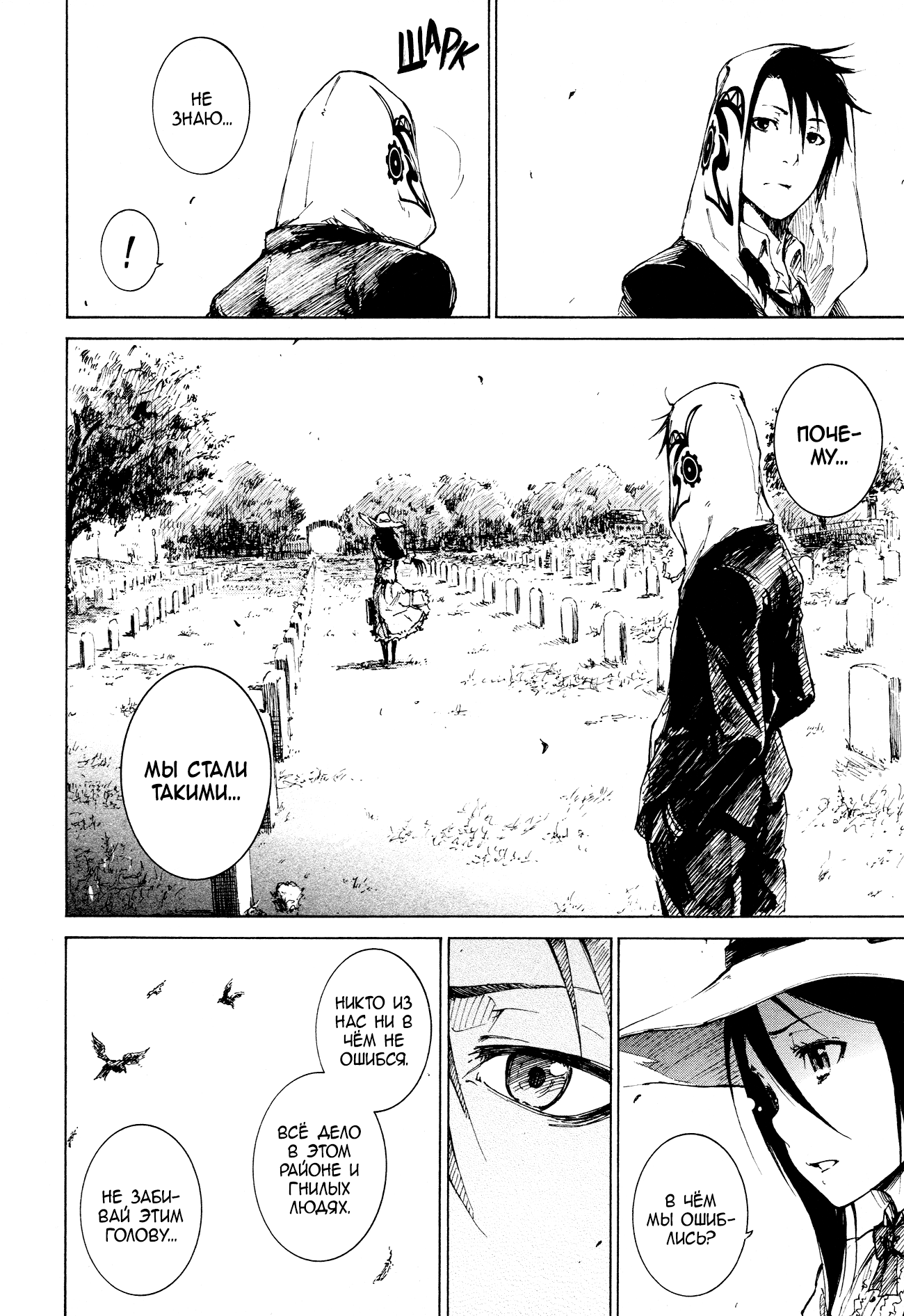 Read Rose Guns Days - Aishuu no Cross Knife Manga Online