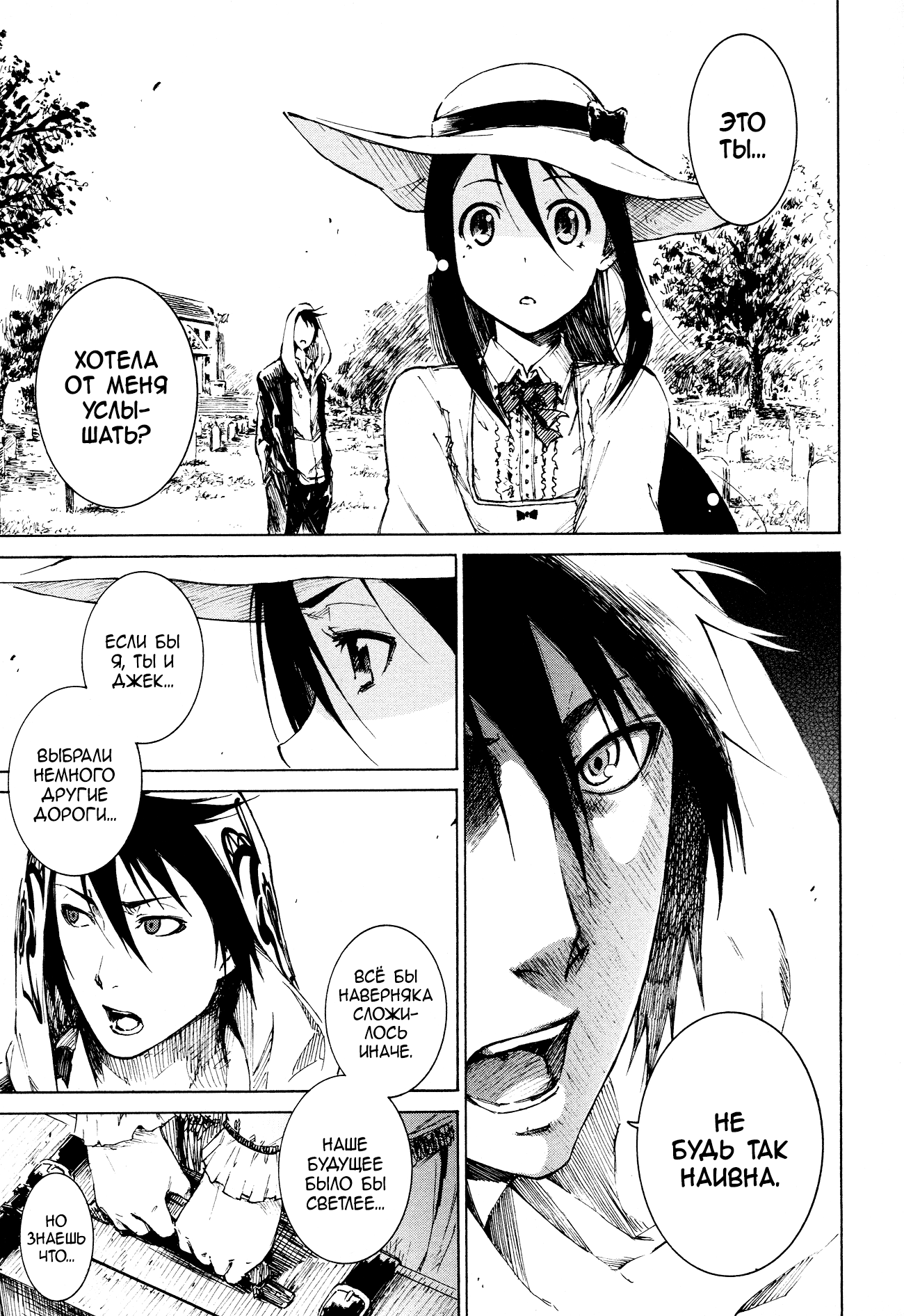 Read Rose Guns Days - Aishuu no Cross Knife Manga Online