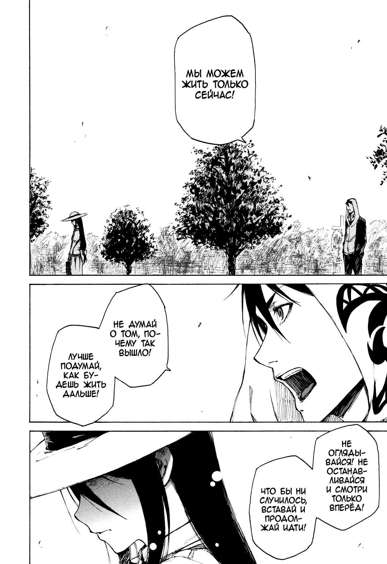 Read Rose Guns Days - Aishuu no Cross Knife Manga Online