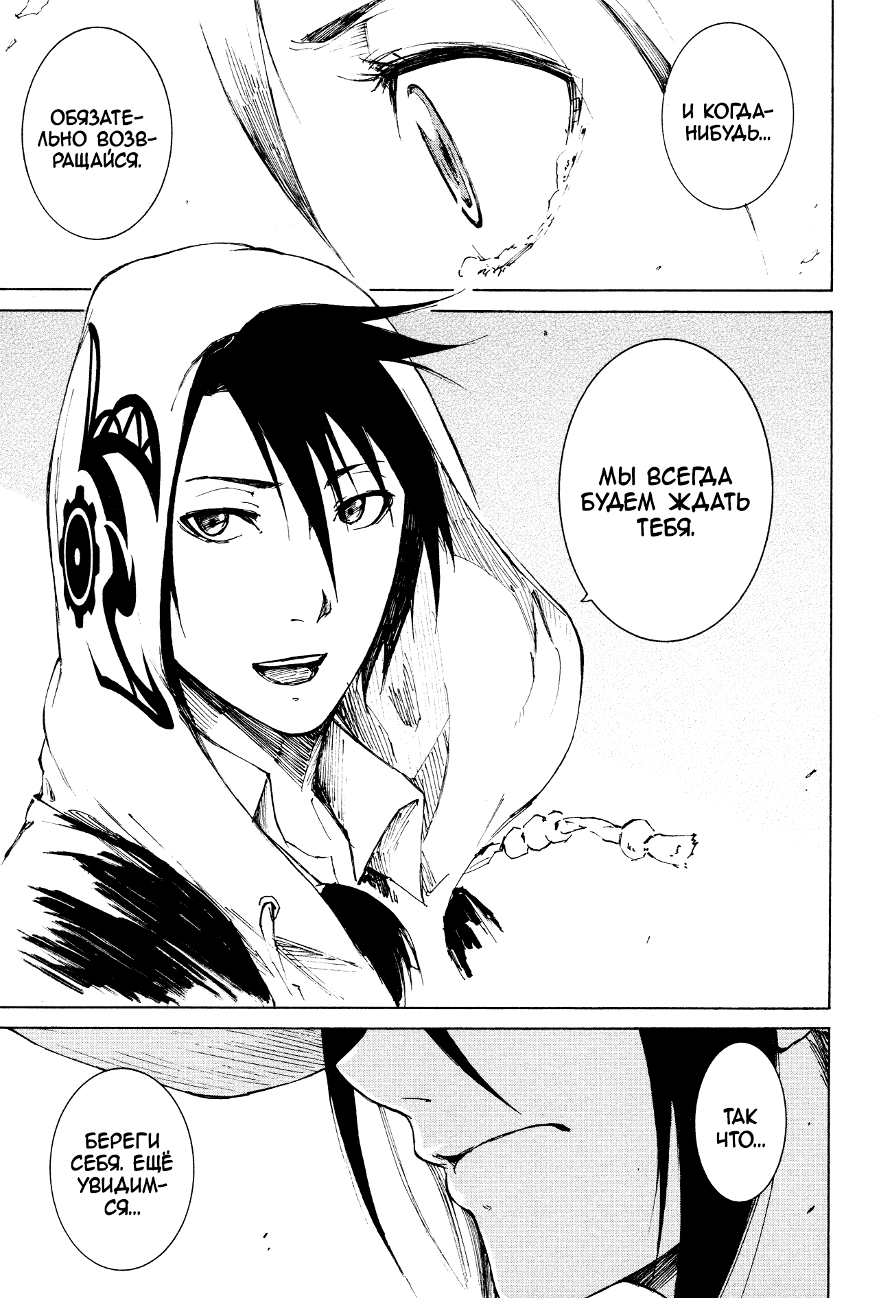 Read Rose Guns Days - Aishuu no Cross Knife Manga Online