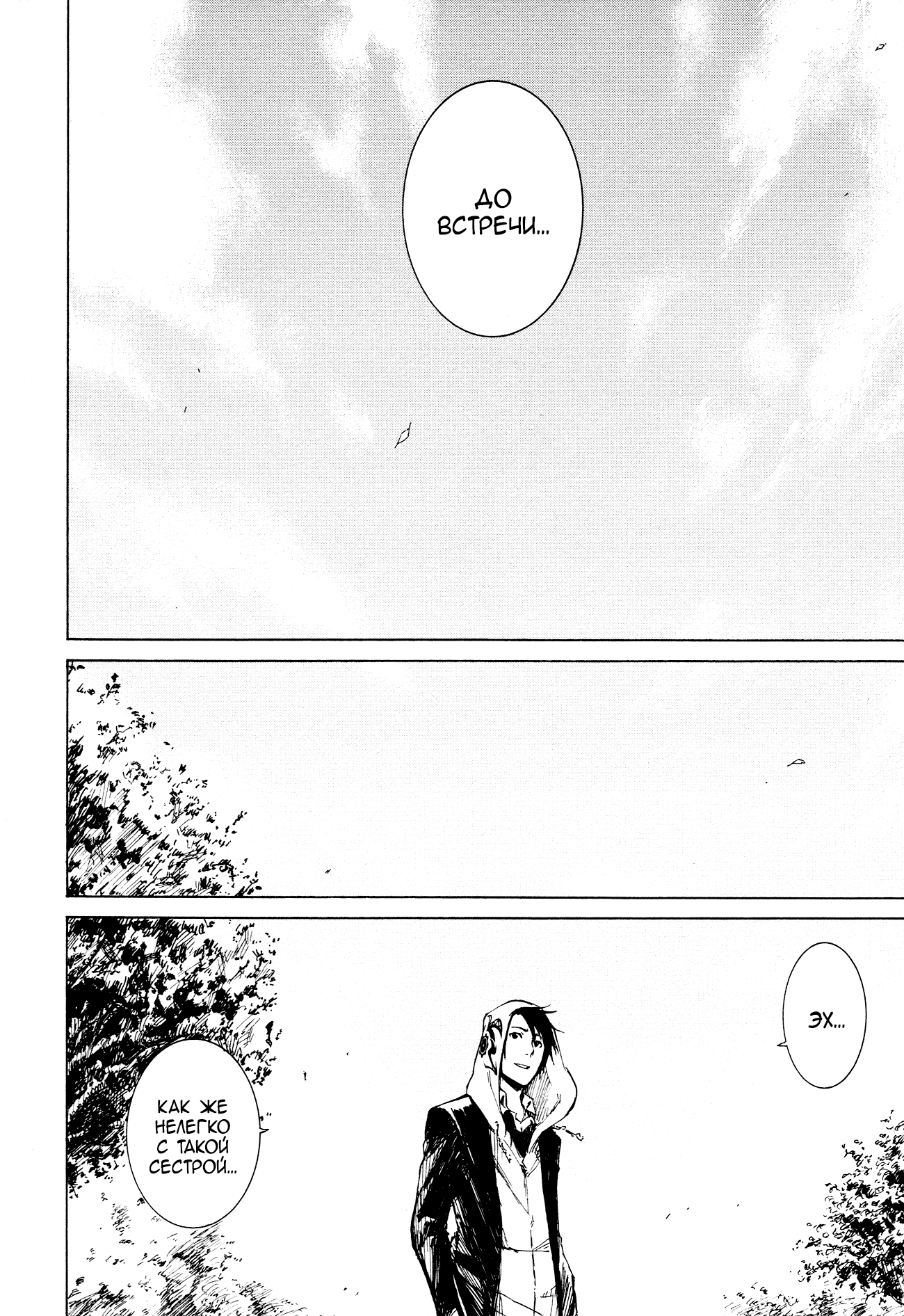 Read Rose Guns Days - Aishuu no Cross Knife Manga Online