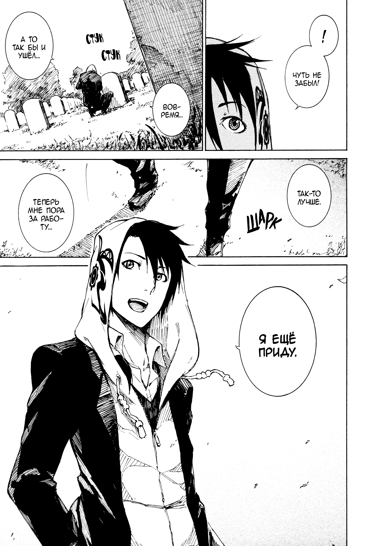 Read Rose Guns Days - Aishuu no Cross Knife Manga Online