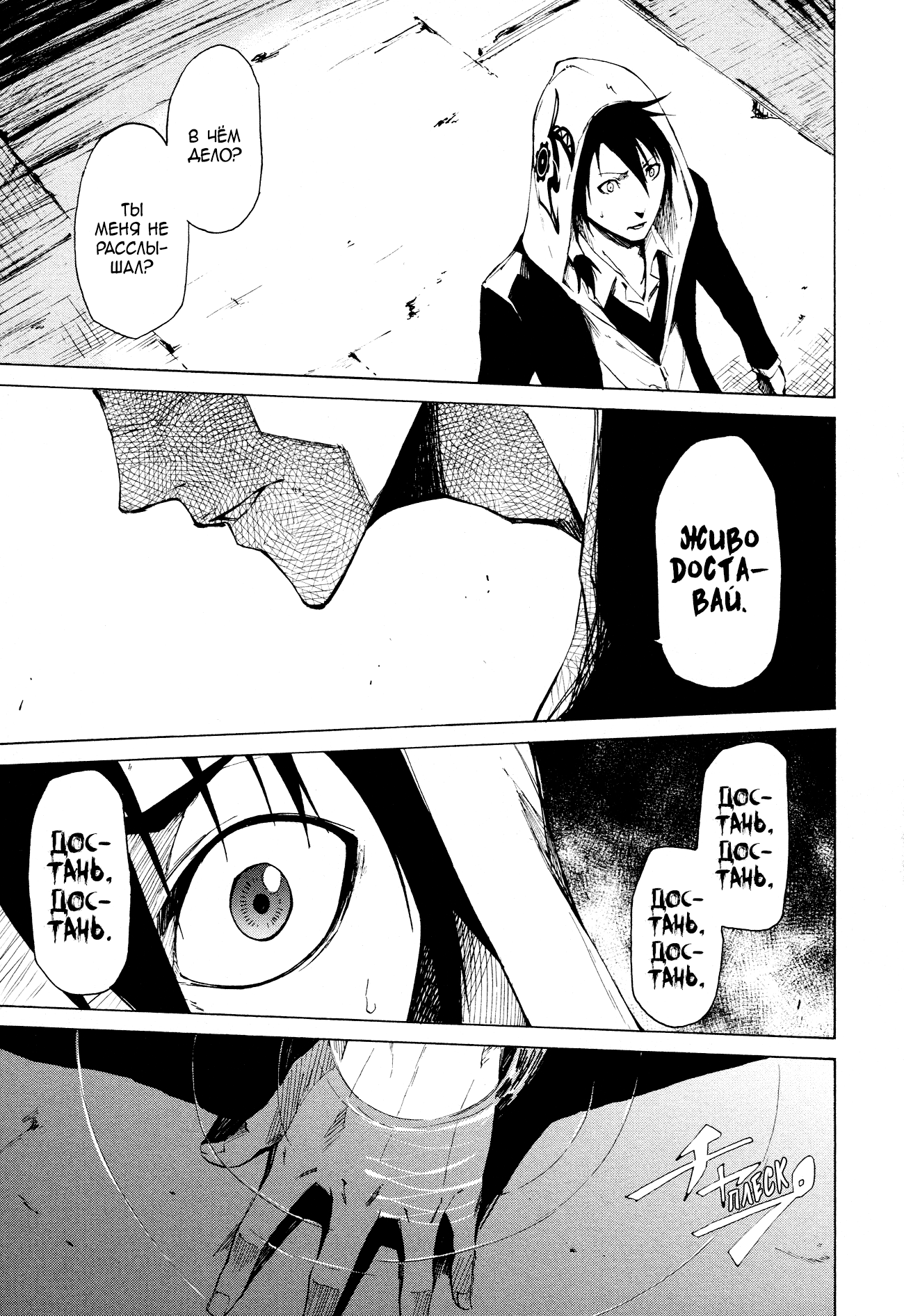 Read Rose Guns Days - Aishuu no Cross Knife Manga Online