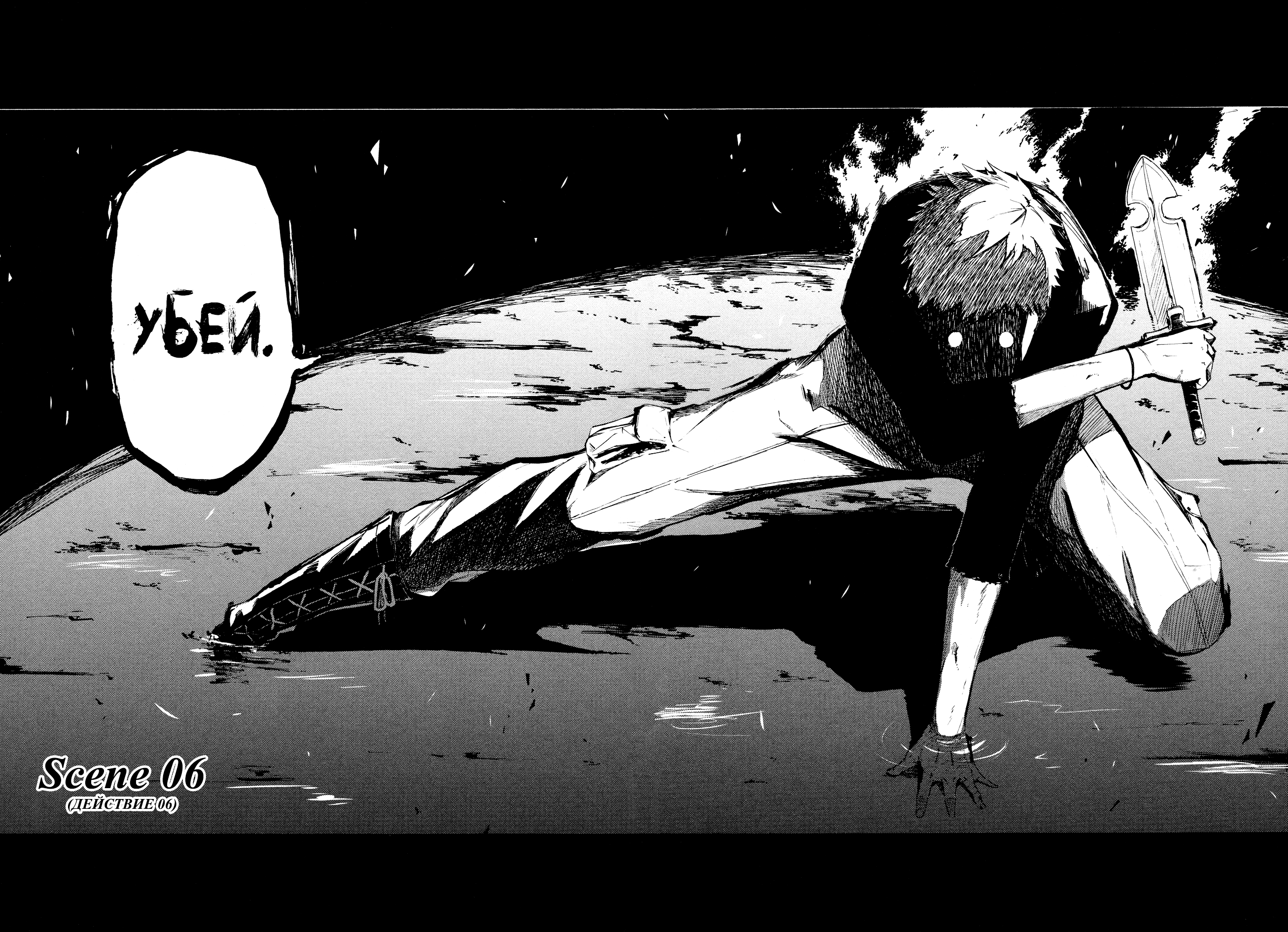 Read Rose Guns Days - Aishuu no Cross Knife Manga Online
