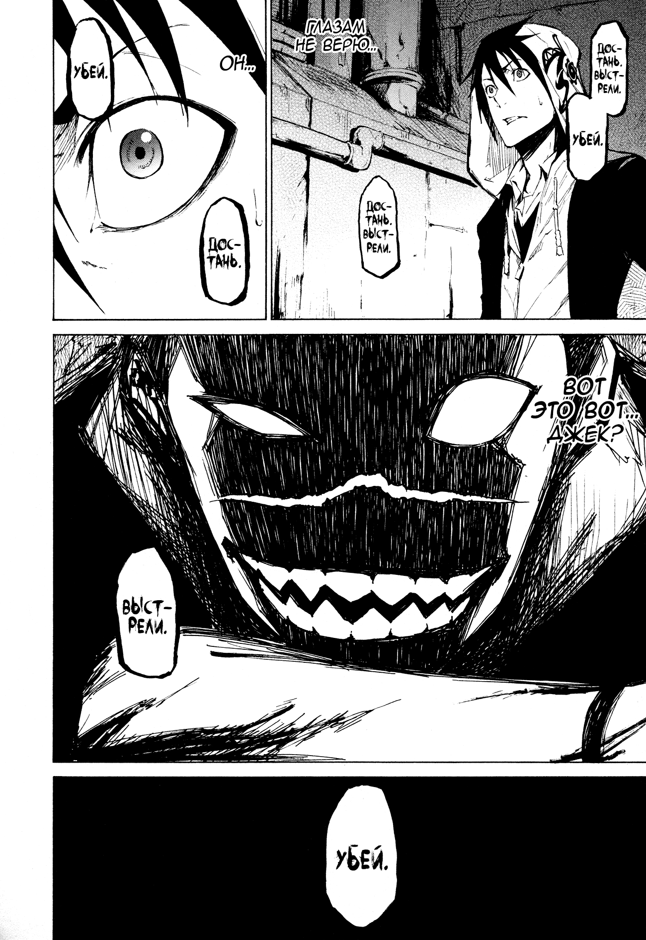 Read Rose Guns Days - Aishuu no Cross Knife Manga Online