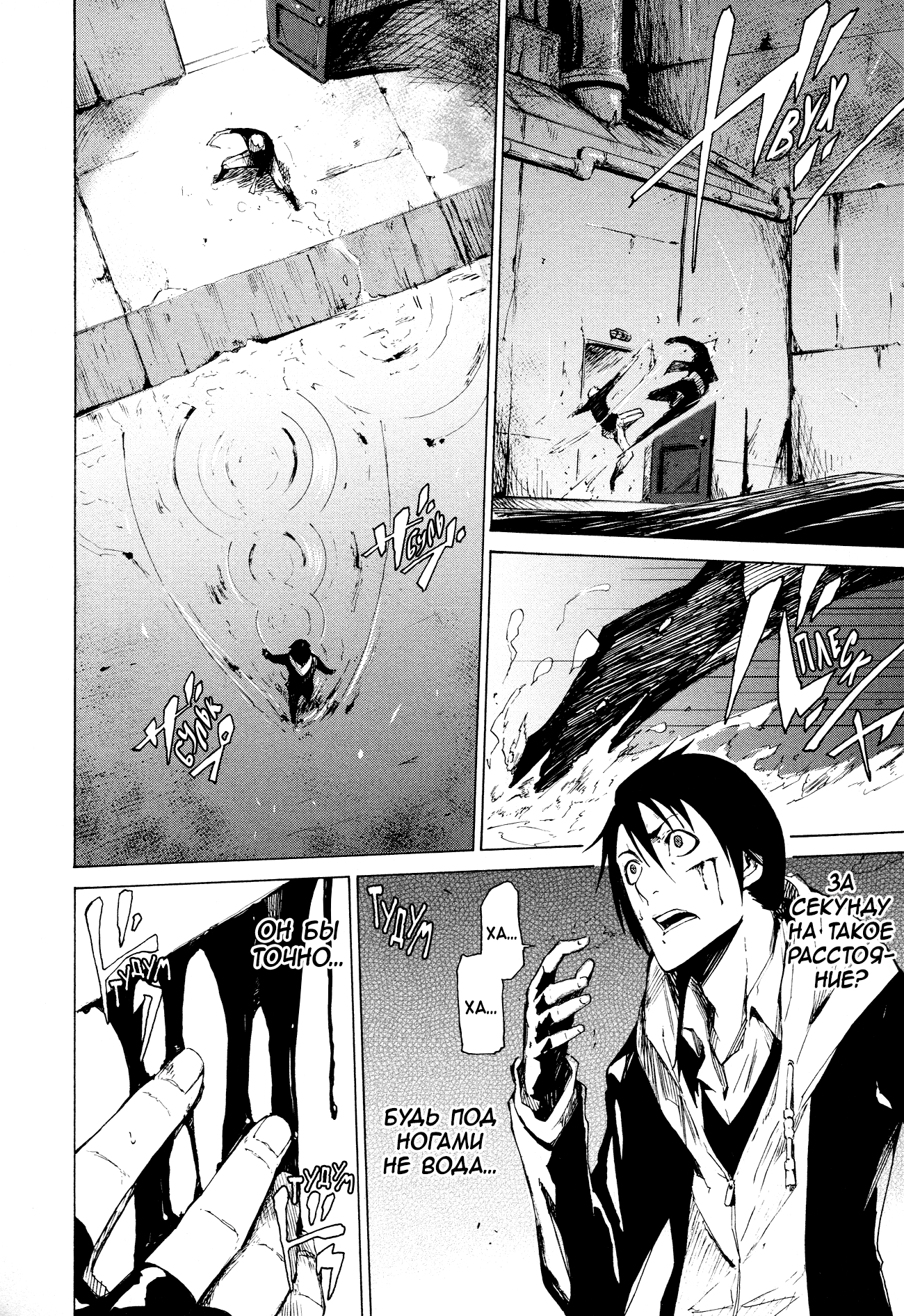 Read Rose Guns Days - Aishuu no Cross Knife Manga Online