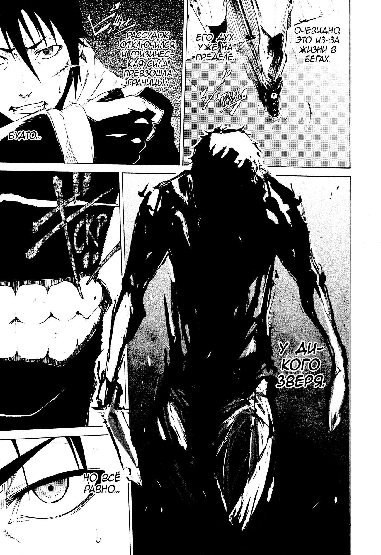 Read Rose Guns Days - Aishuu no Cross Knife Manga Online