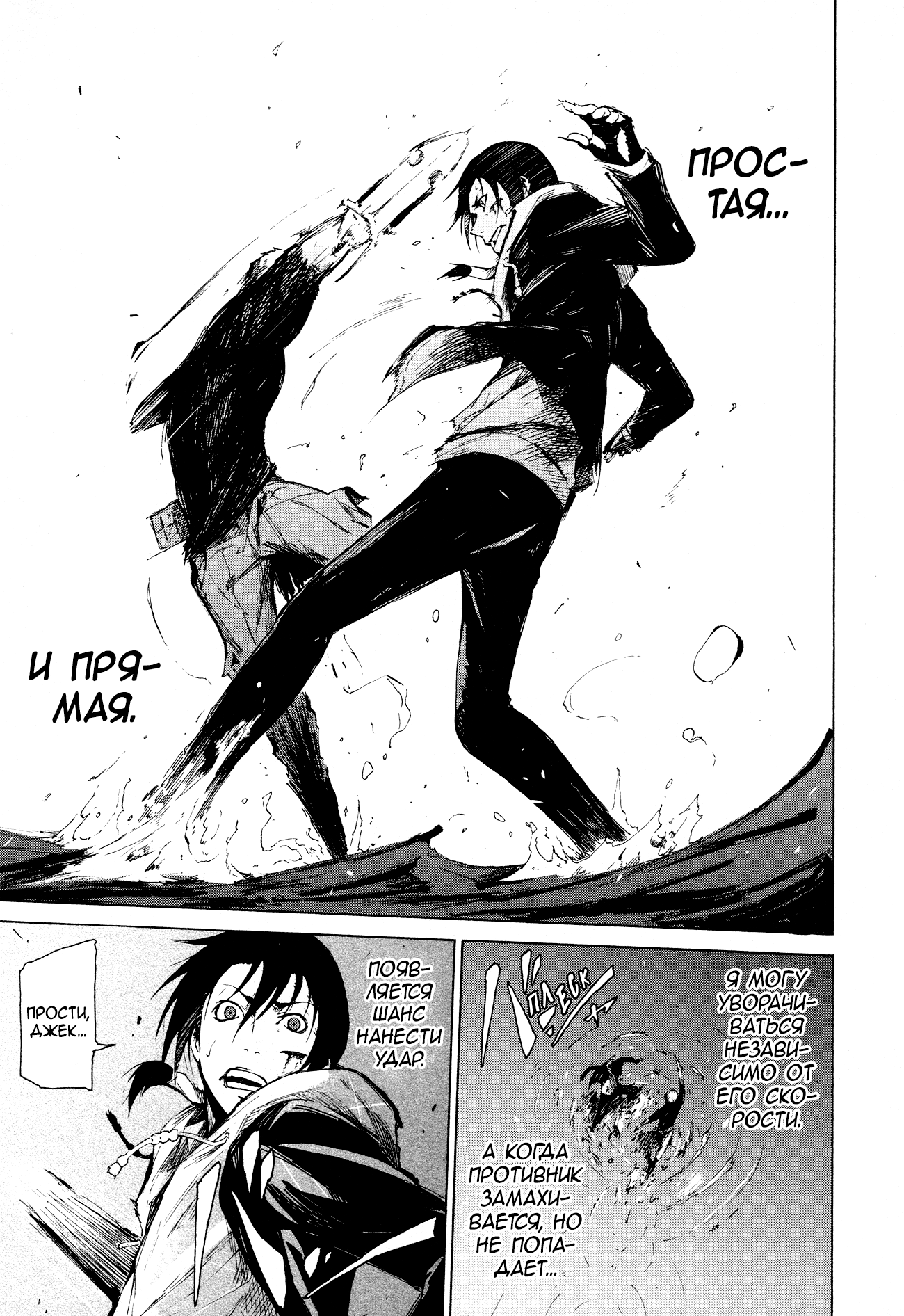 Read Rose Guns Days - Aishuu no Cross Knife Manga Online