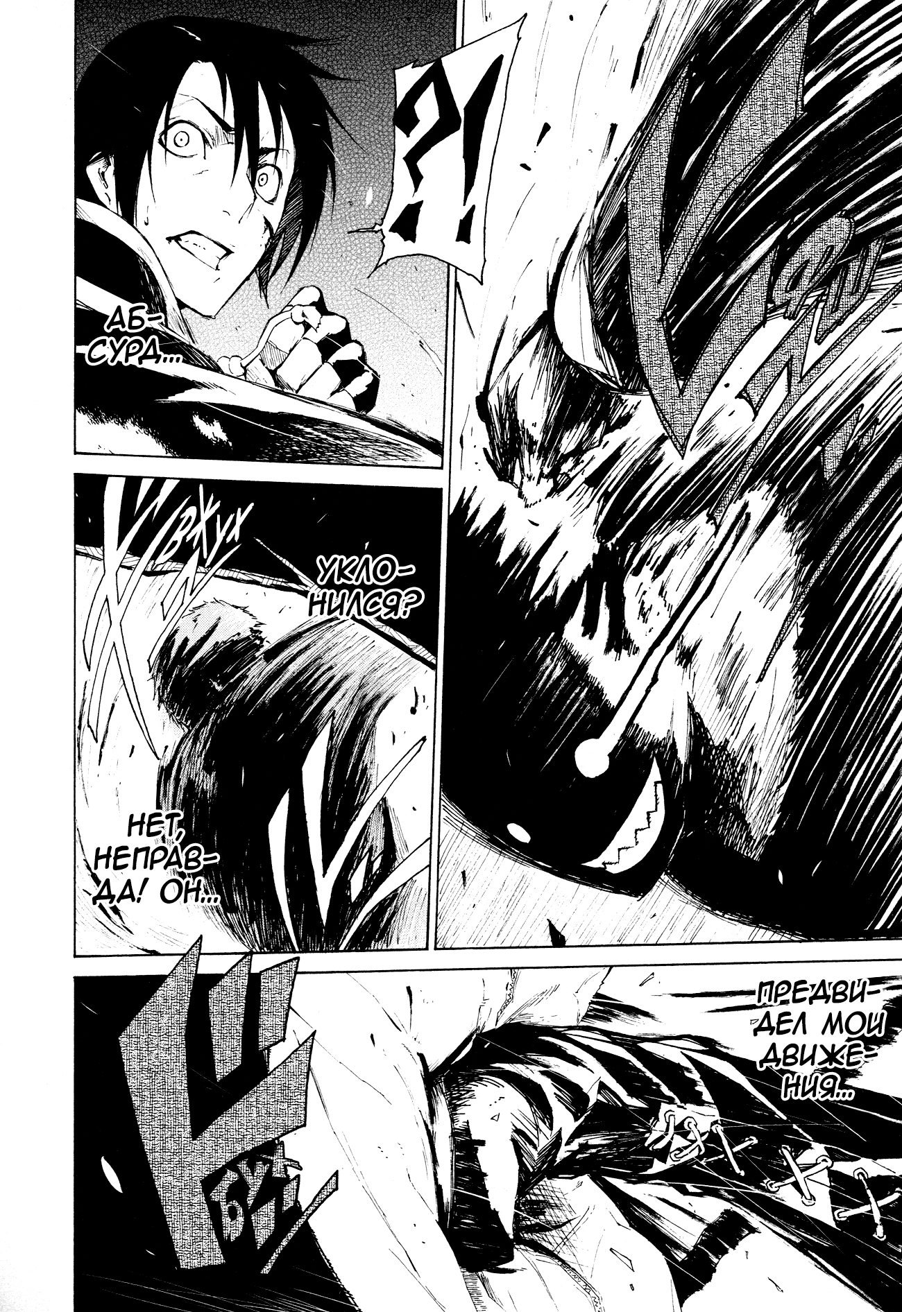 Read Rose Guns Days - Aishuu no Cross Knife Manga Online