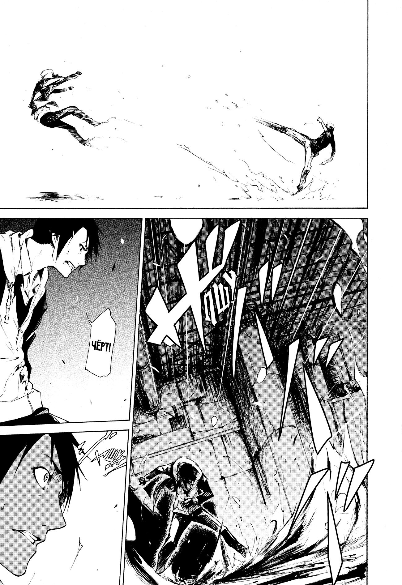 Read Rose Guns Days - Aishuu no Cross Knife Manga Online