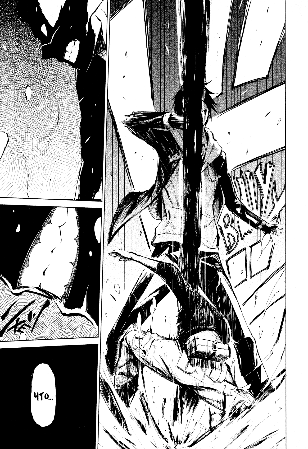 Read Rose Guns Days - Aishuu no Cross Knife Manga Online