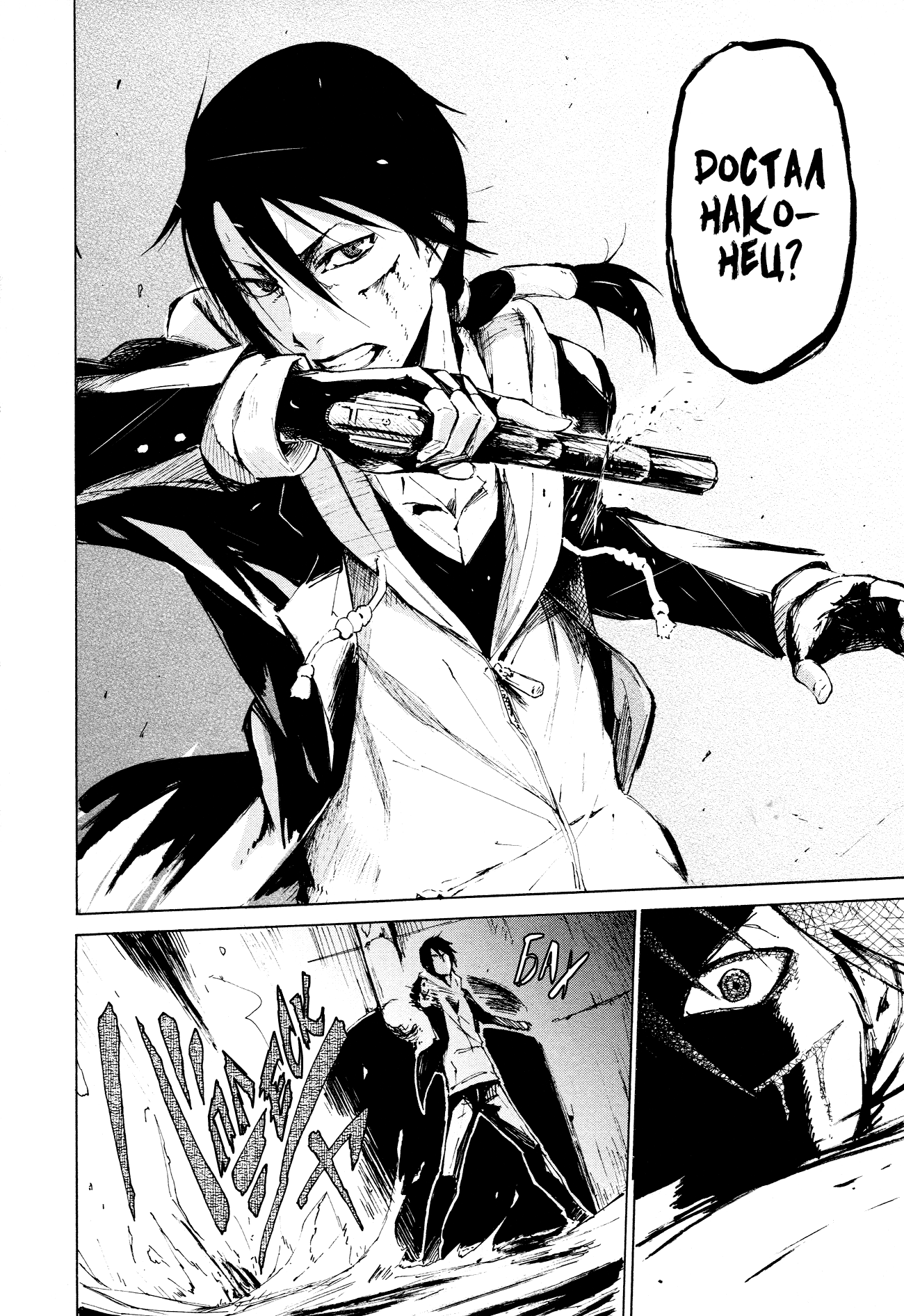 Read Rose Guns Days - Aishuu no Cross Knife Manga Online