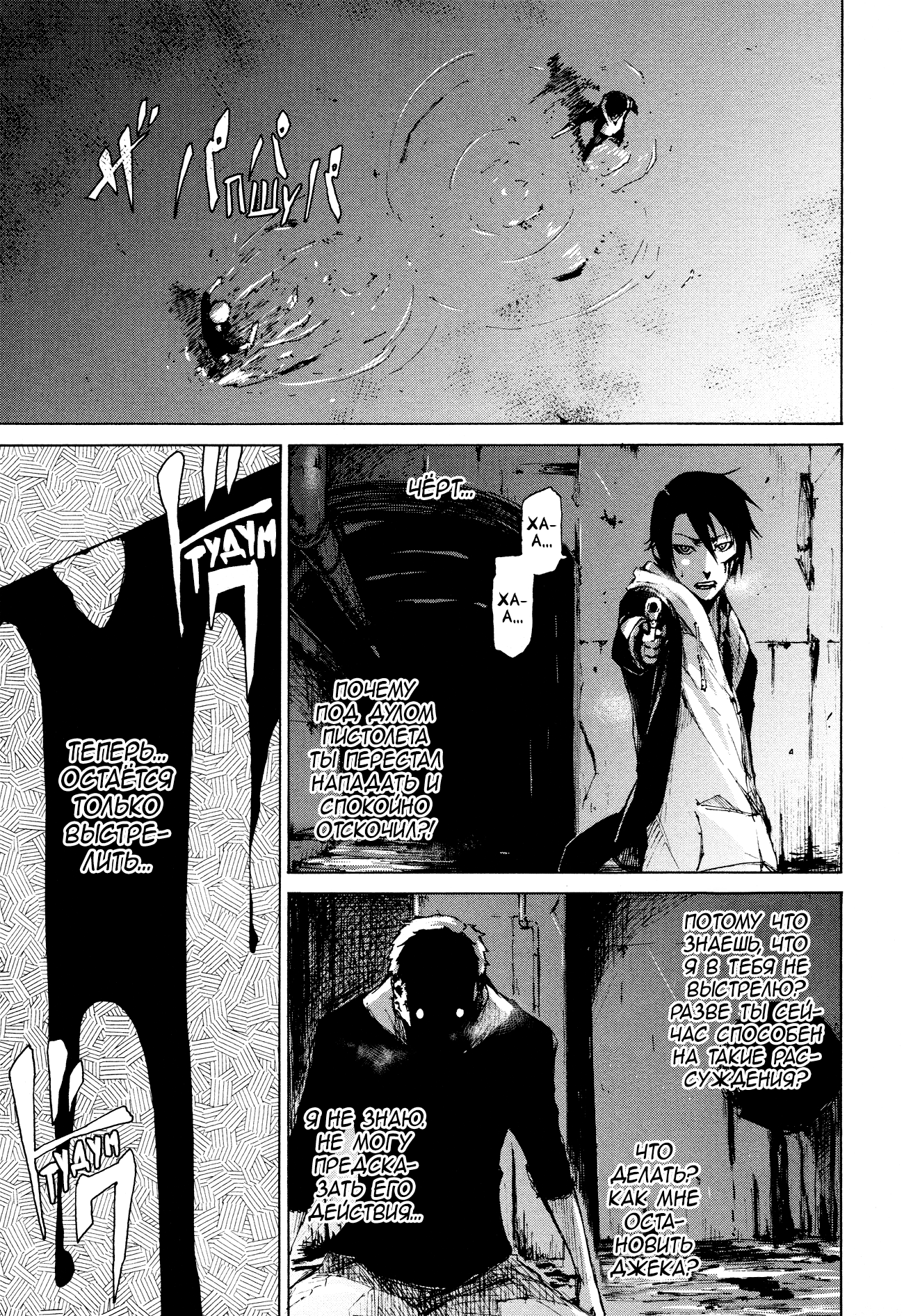 Read Rose Guns Days - Aishuu no Cross Knife Manga Online