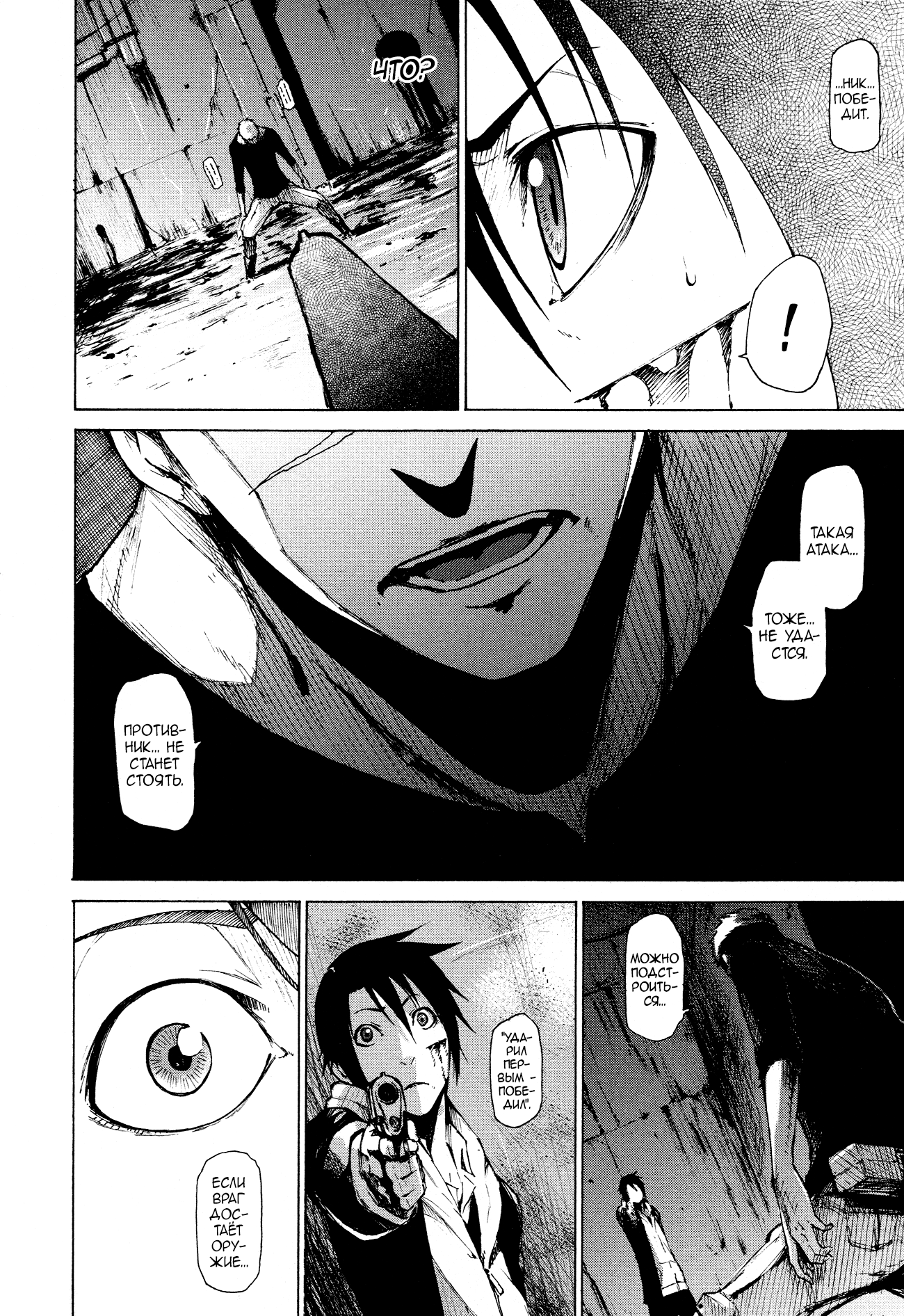 Read Rose Guns Days - Aishuu no Cross Knife Manga Online