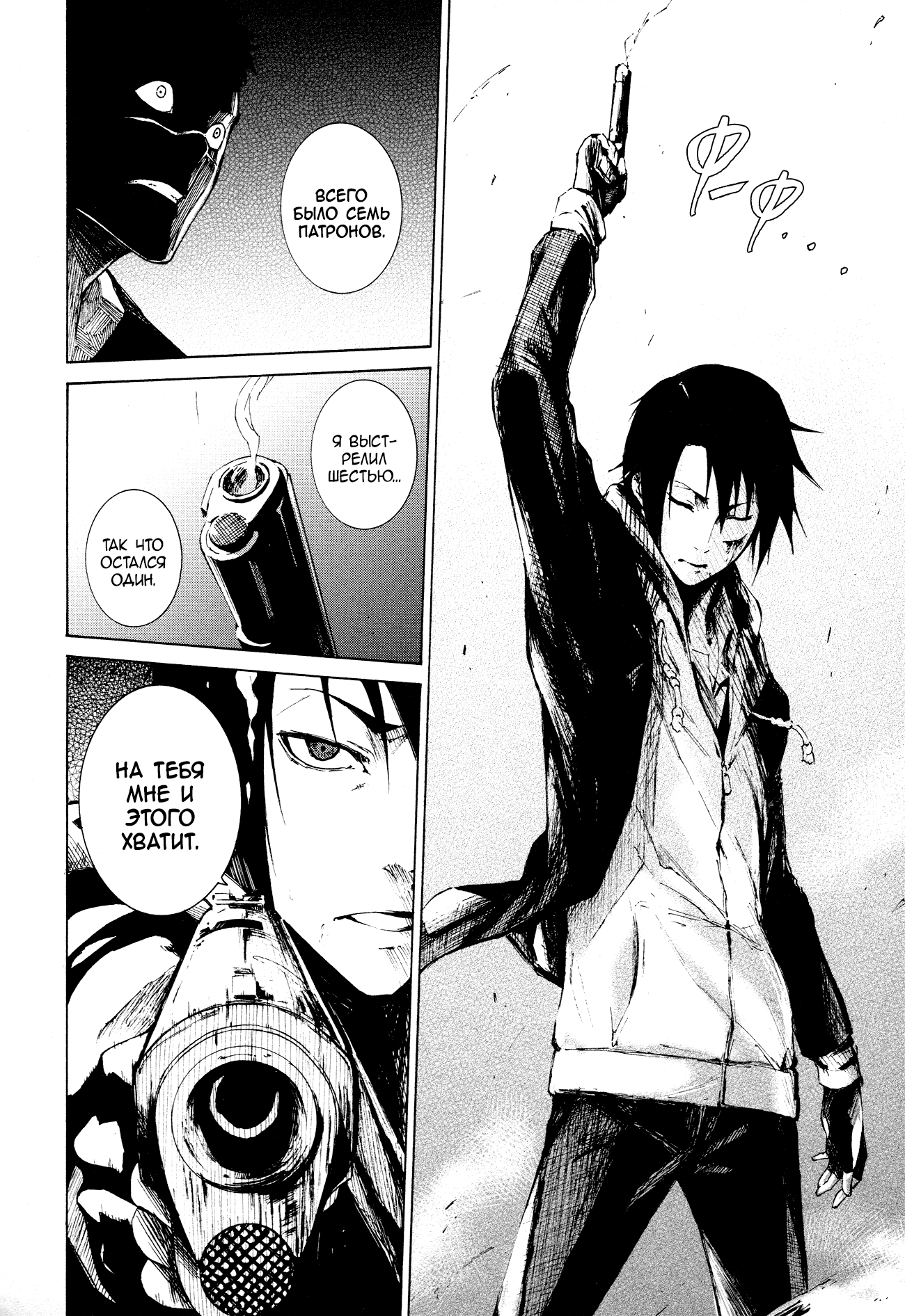 Read Rose Guns Days - Aishuu no Cross Knife Manga Online