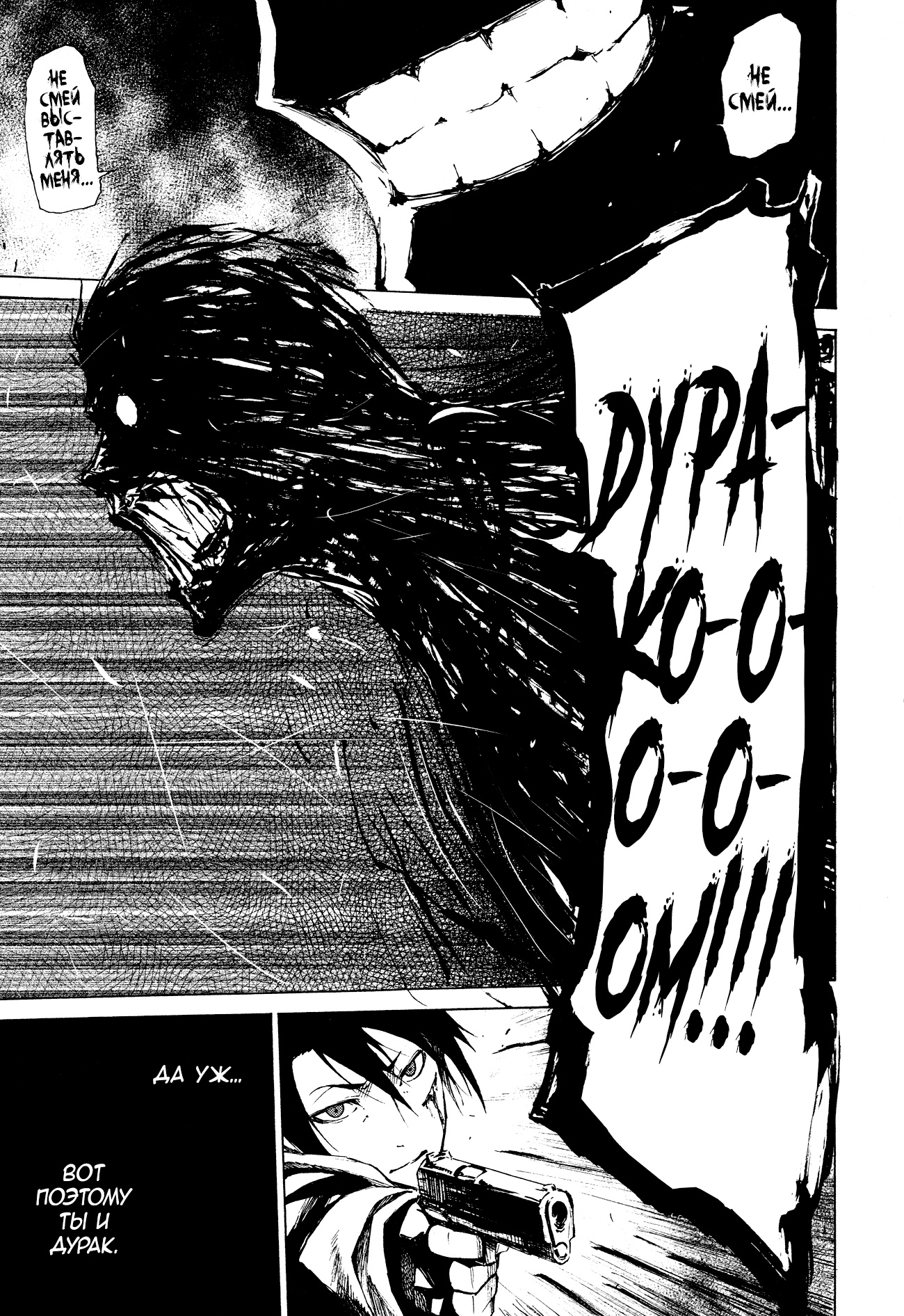 Read Rose Guns Days - Aishuu no Cross Knife Manga Online
