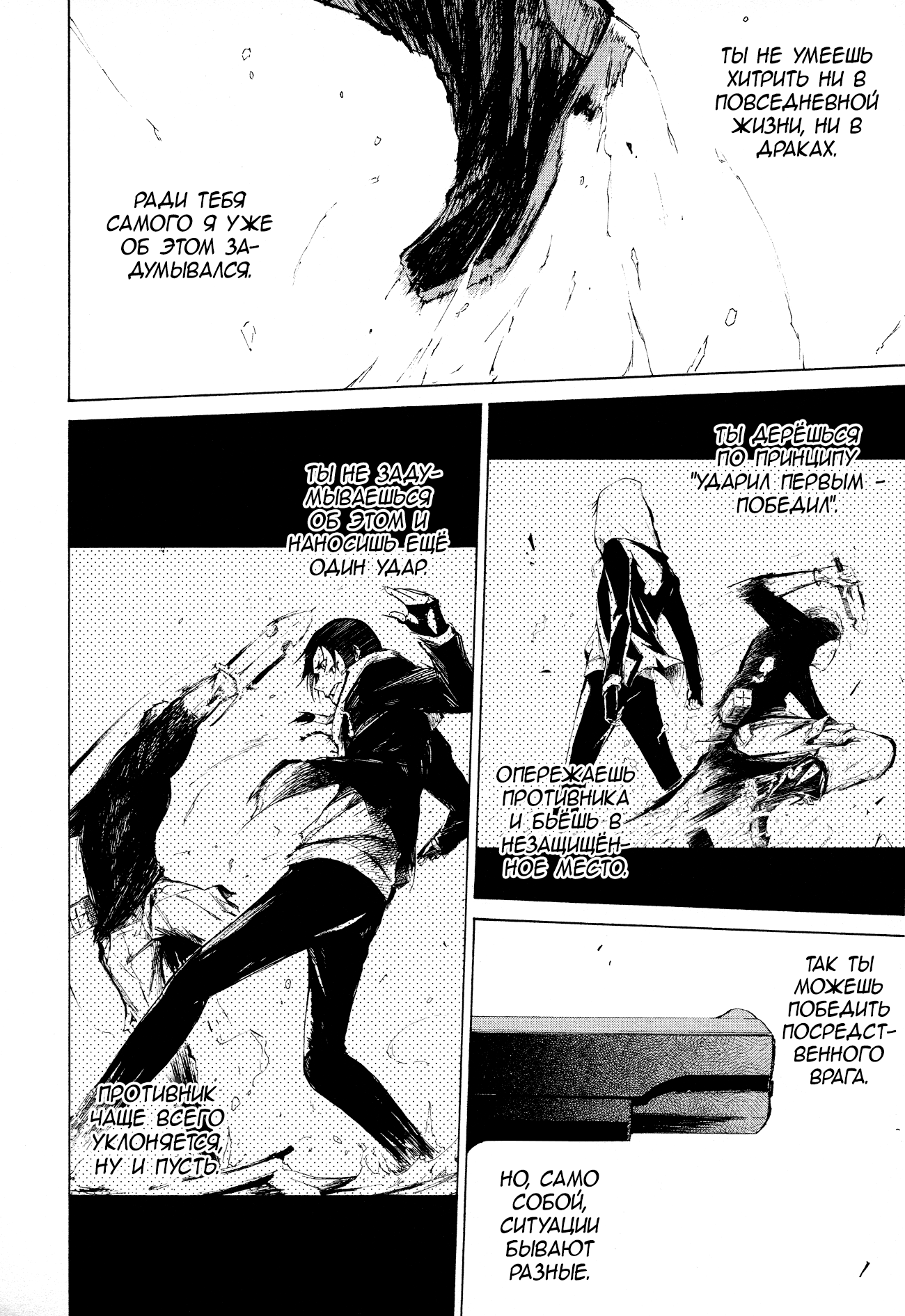 Read Rose Guns Days - Aishuu no Cross Knife Manga Online