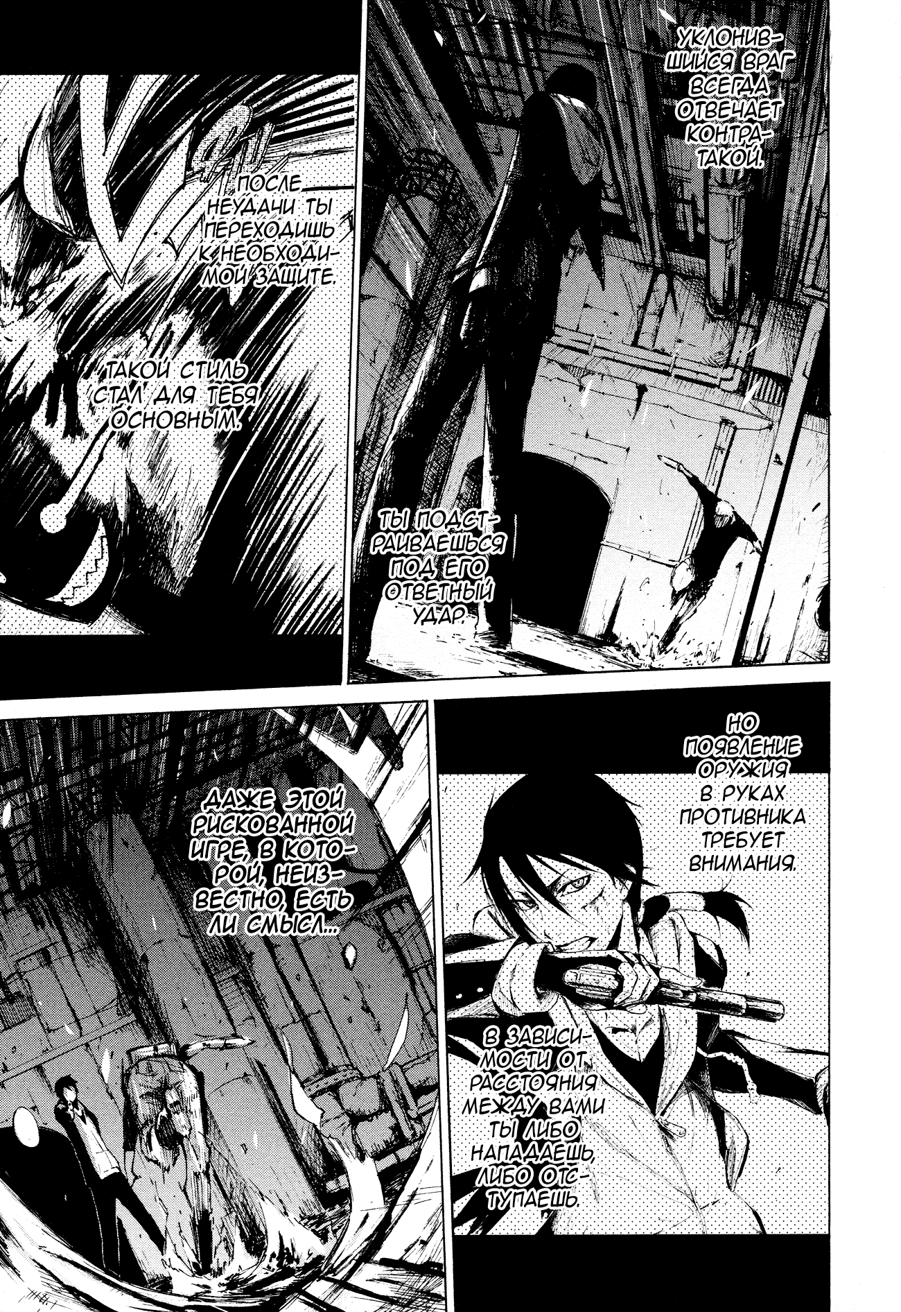 Read Rose Guns Days - Aishuu no Cross Knife Manga Online