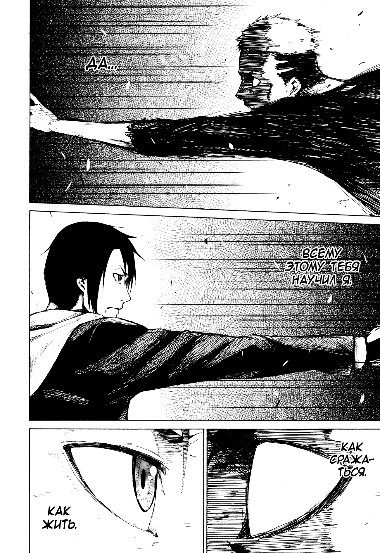 Read Rose Guns Days - Aishuu no Cross Knife Manga Online