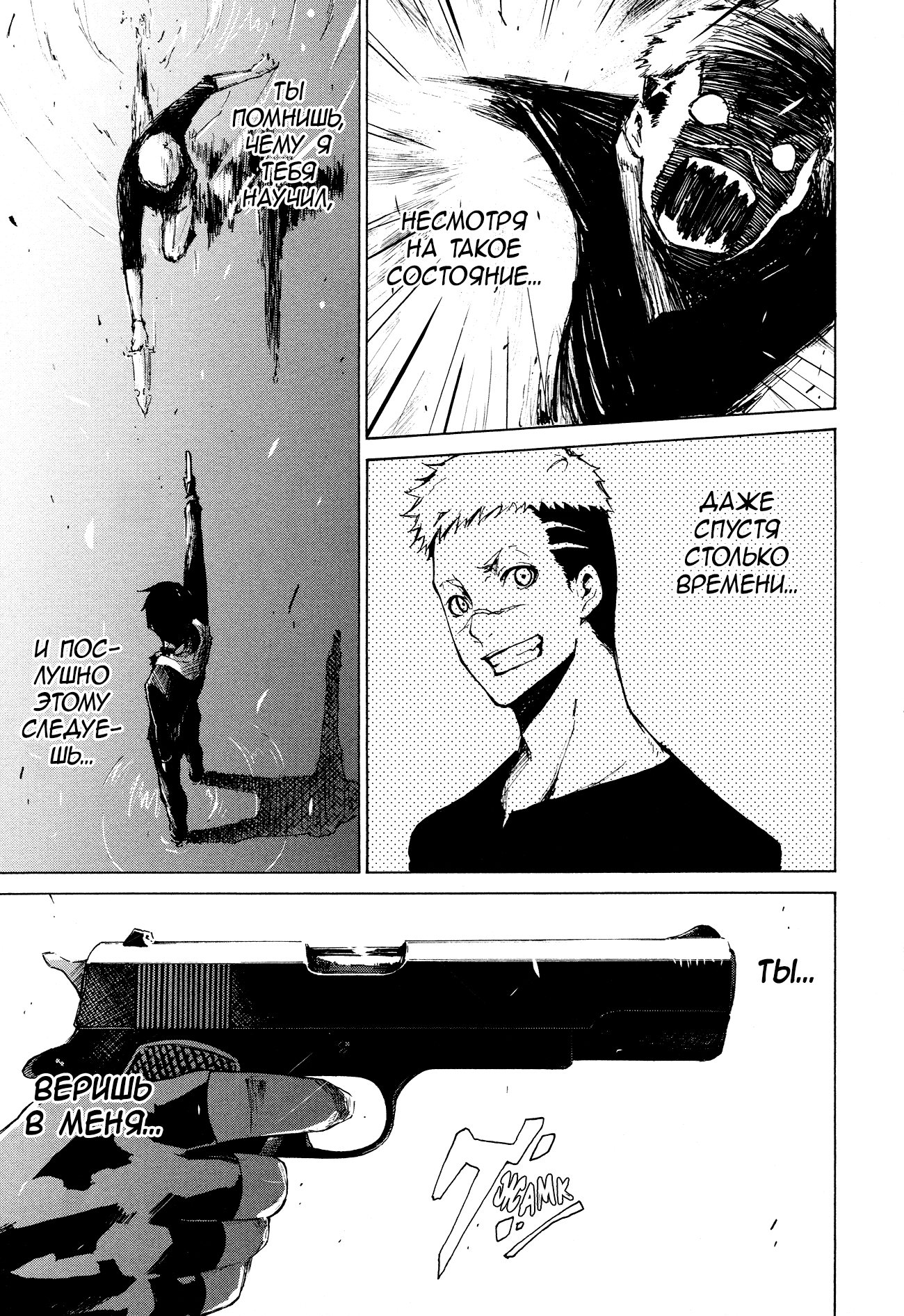 Read Rose Guns Days - Aishuu no Cross Knife Manga Online