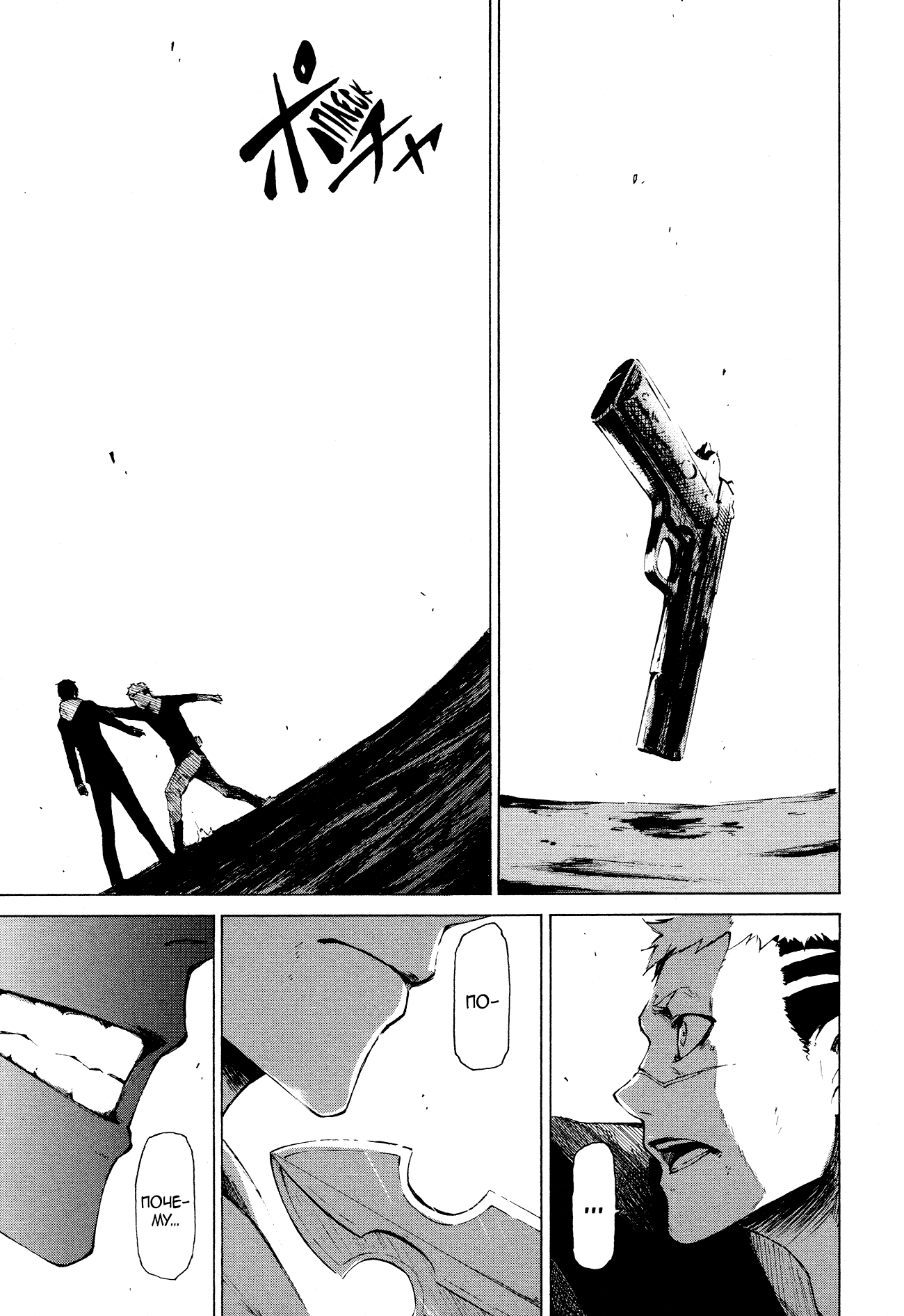 Read Rose Guns Days - Aishuu no Cross Knife Manga Online