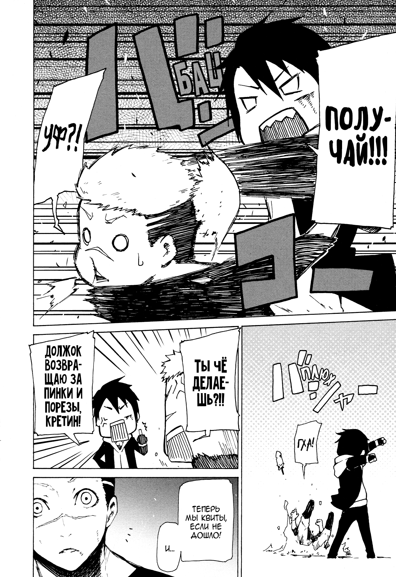 Read Rose Guns Days - Aishuu no Cross Knife Manga Online
