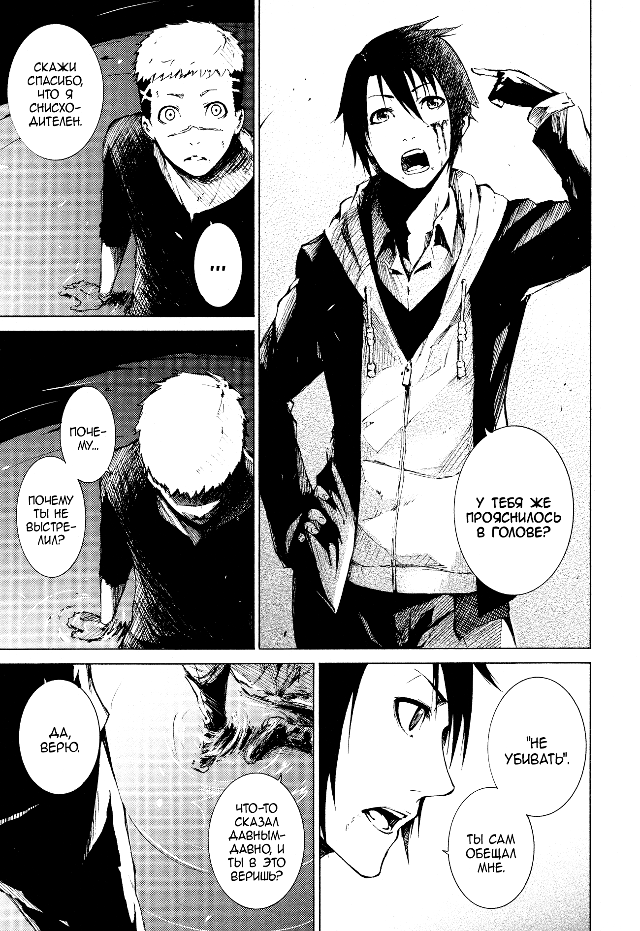 Read Rose Guns Days - Aishuu no Cross Knife Manga Online