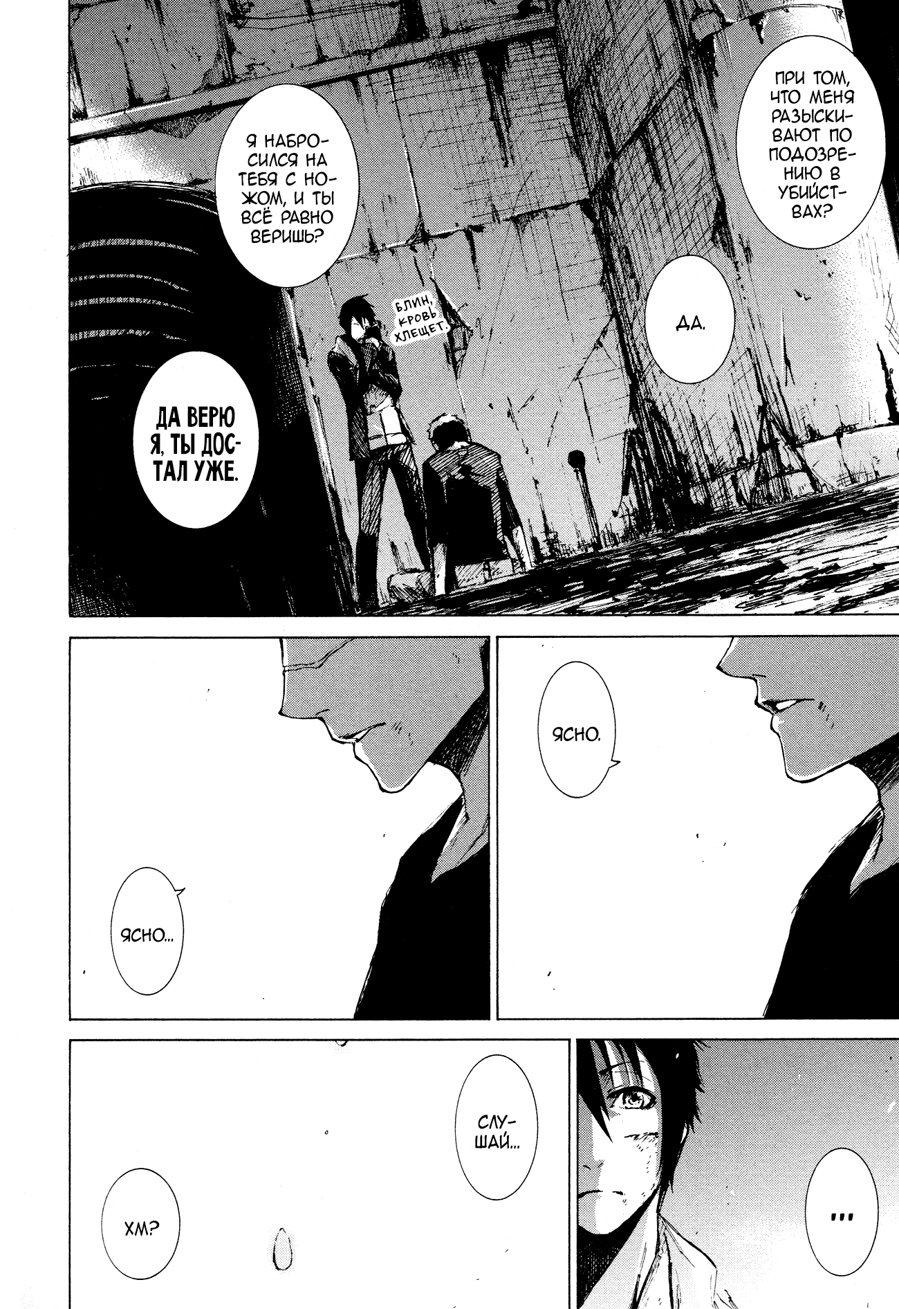 Read Rose Guns Days - Aishuu no Cross Knife Manga Online
