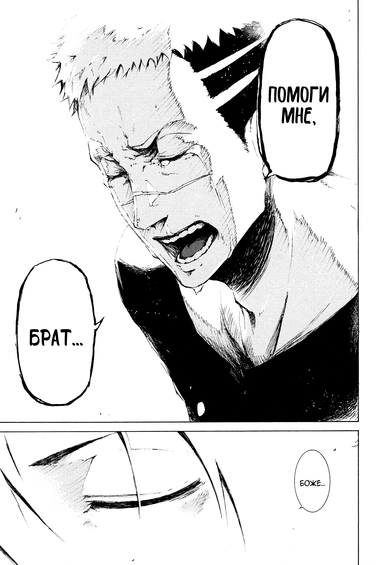Read Rose Guns Days - Aishuu no Cross Knife Manga Online