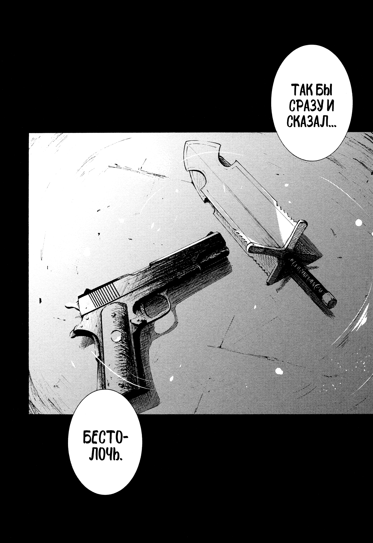 Read Rose Guns Days - Aishuu no Cross Knife Manga Online