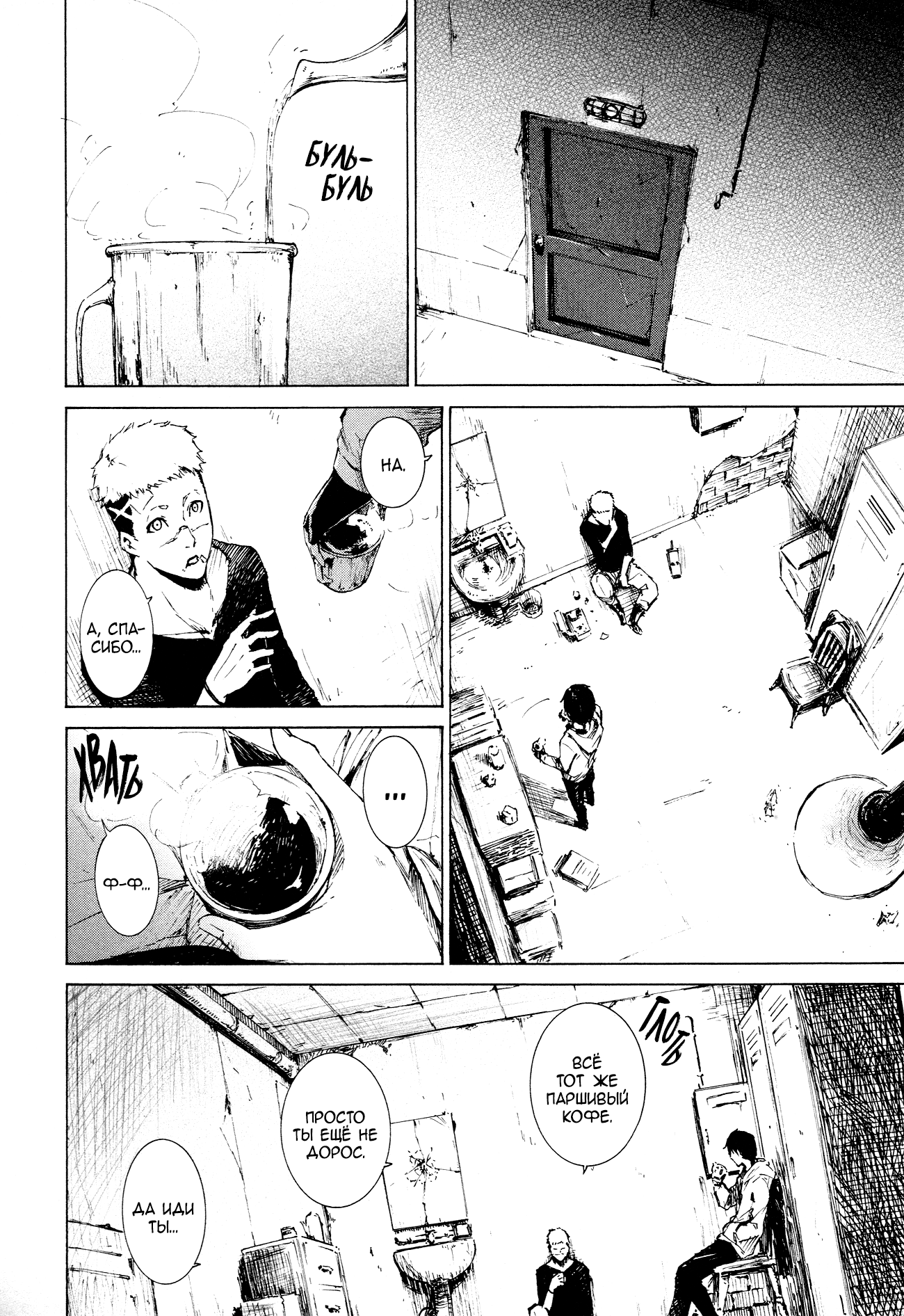 Read Rose Guns Days - Aishuu no Cross Knife Manga Online