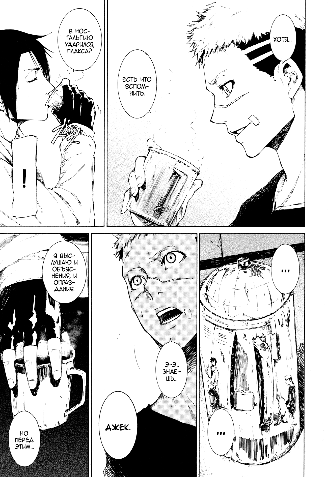 Read Rose Guns Days - Aishuu no Cross Knife Manga Online