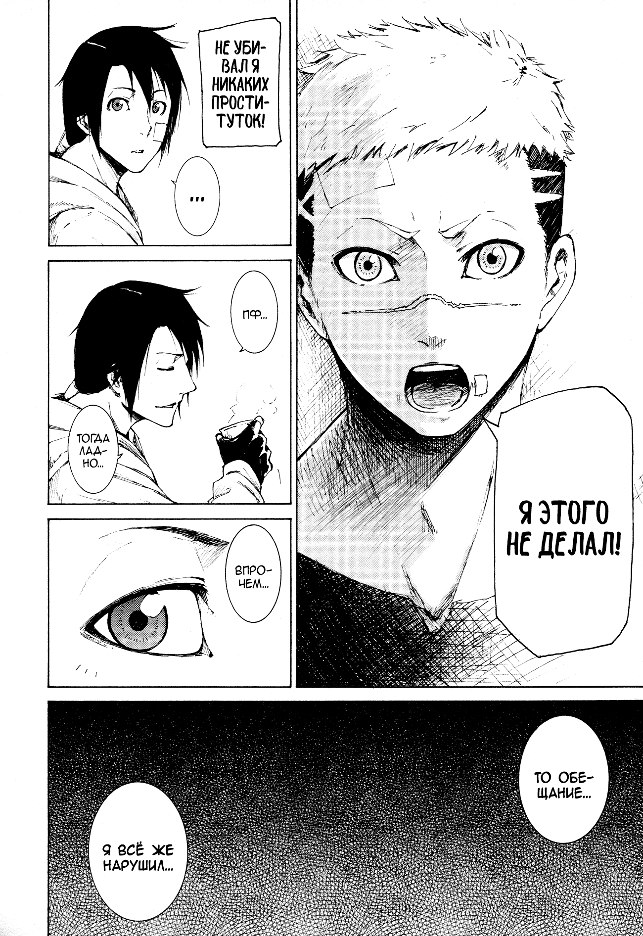 Read Rose Guns Days - Aishuu no Cross Knife Manga Online