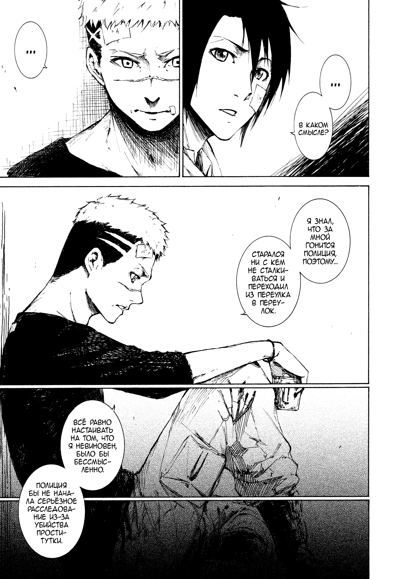 Read Rose Guns Days - Aishuu no Cross Knife Manga Online