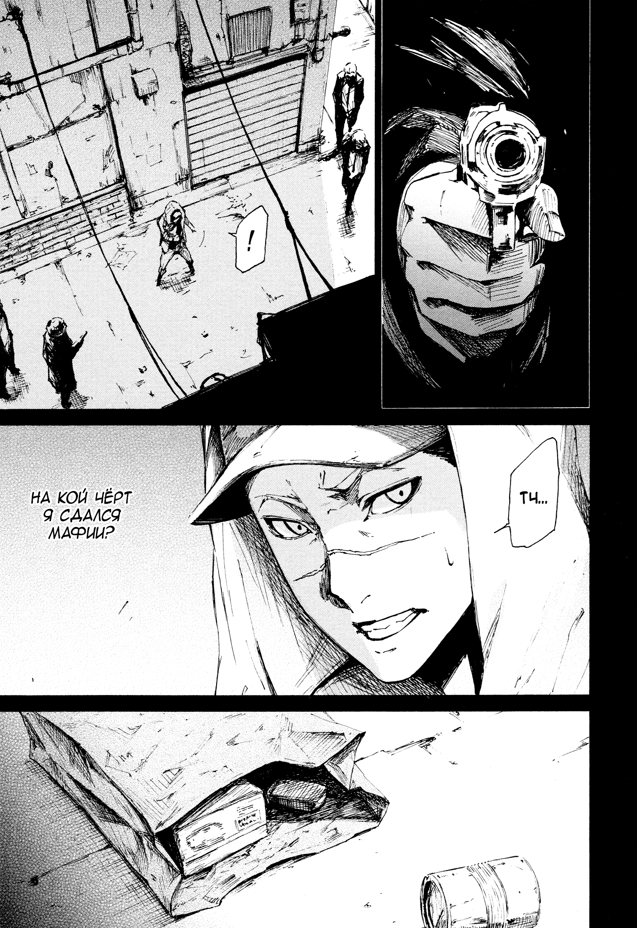 Read Rose Guns Days - Aishuu no Cross Knife Manga Online