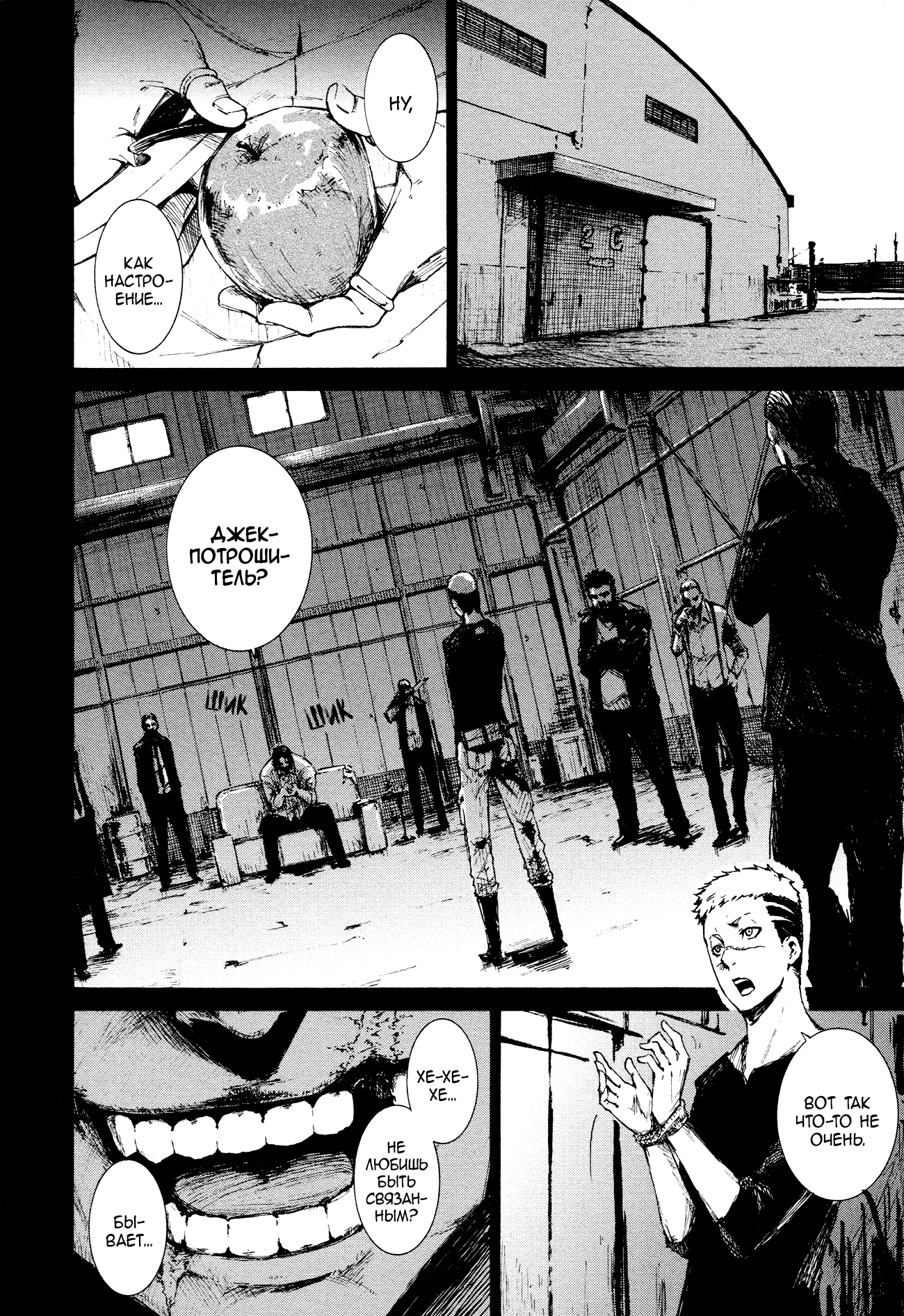 Read Rose Guns Days - Aishuu no Cross Knife Manga Online