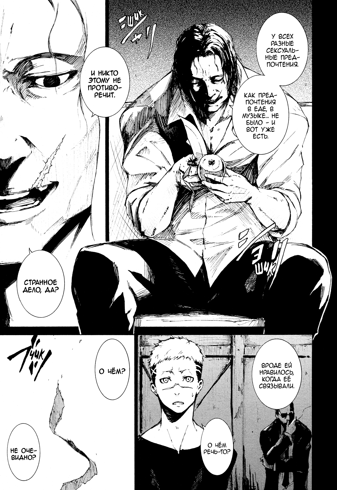 Read Rose Guns Days - Aishuu no Cross Knife Manga Online