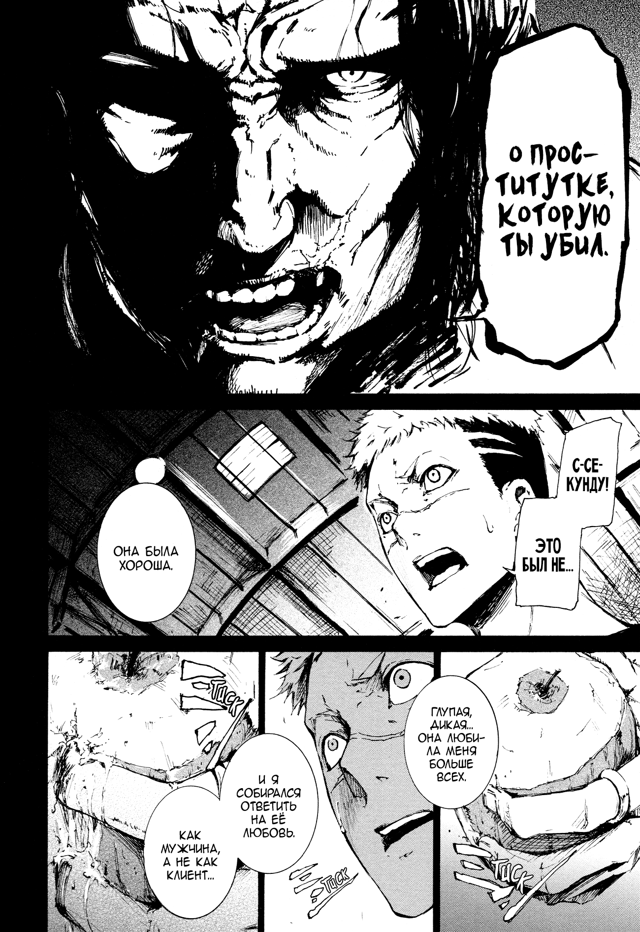 Read Rose Guns Days - Aishuu no Cross Knife Manga Online