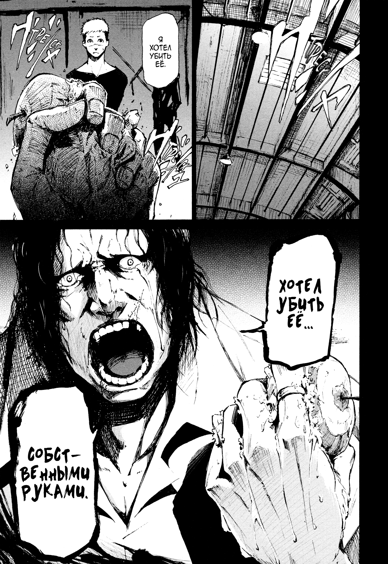 Read Rose Guns Days - Aishuu no Cross Knife Manga Online