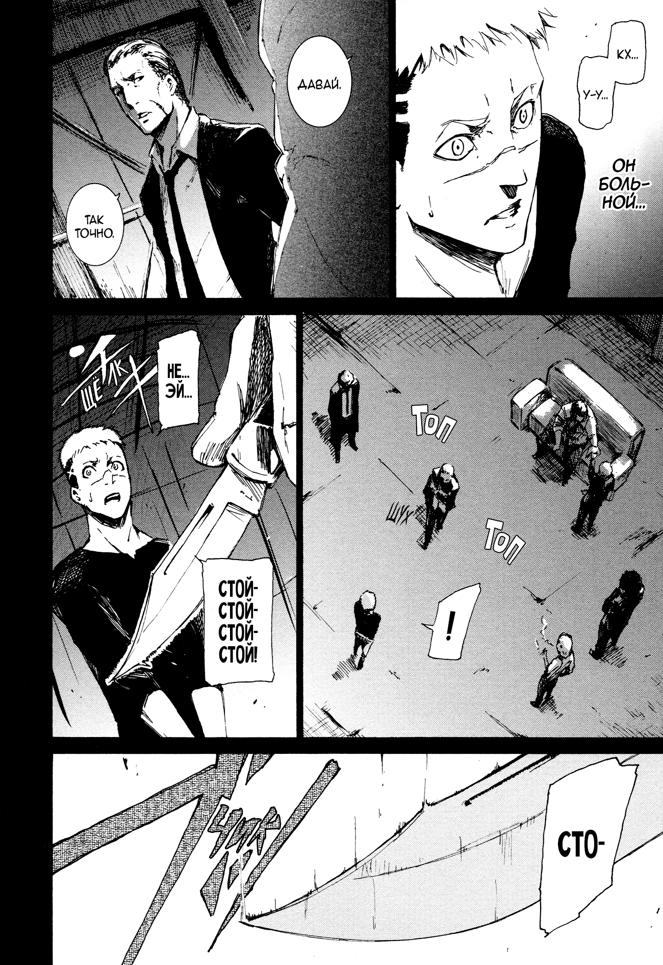 Read Rose Guns Days - Aishuu no Cross Knife Manga Online