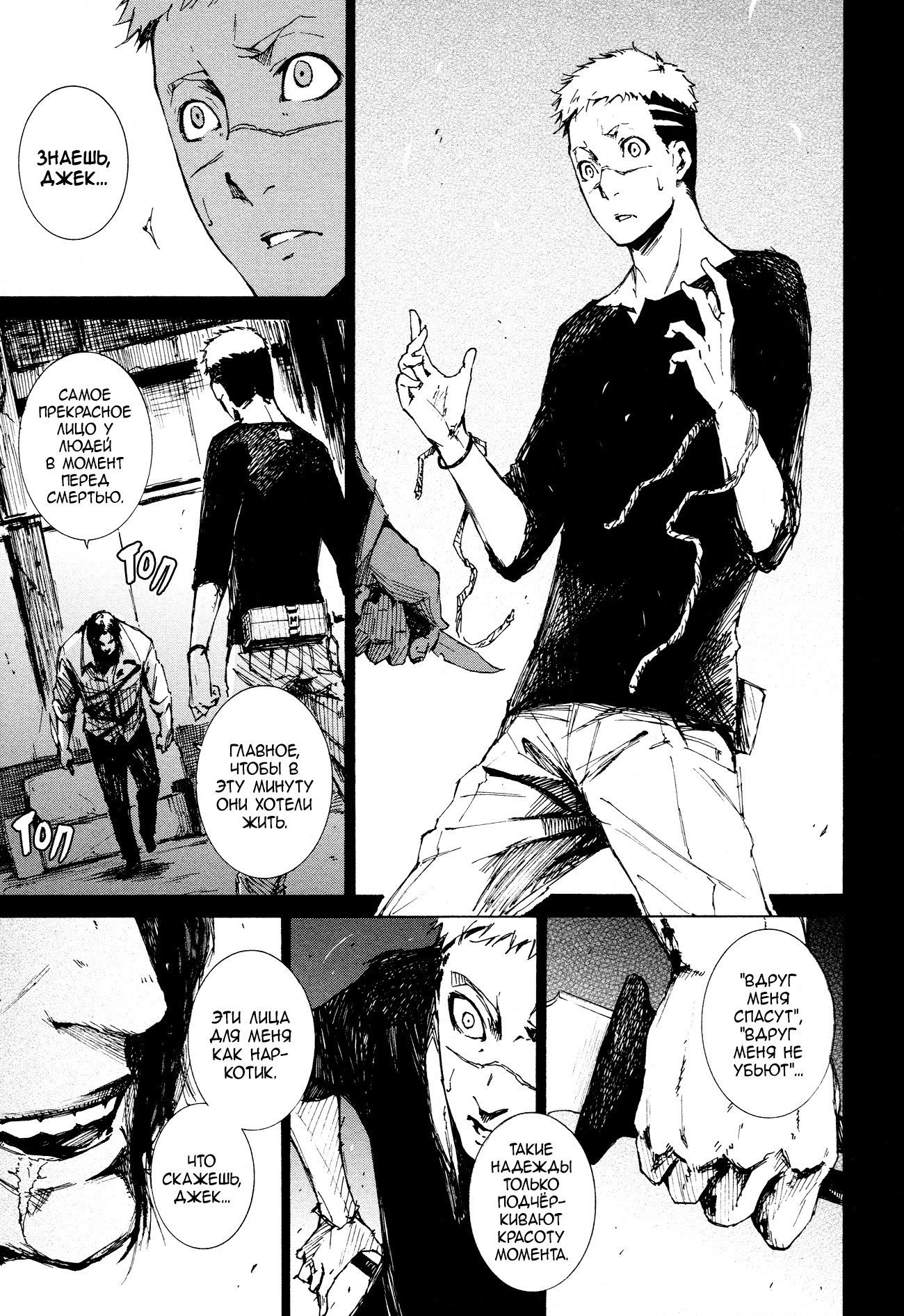 Read Rose Guns Days - Aishuu no Cross Knife Manga Online