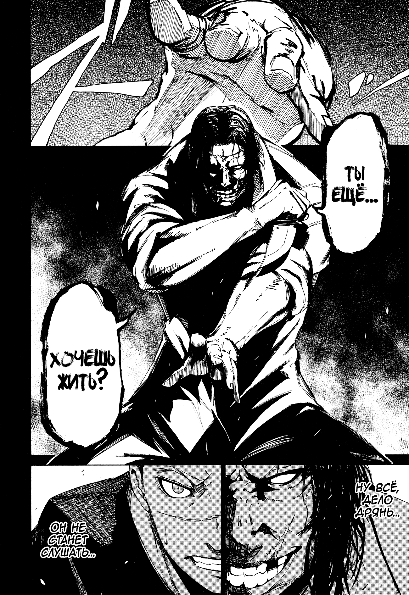 Read Rose Guns Days - Aishuu no Cross Knife Manga Online