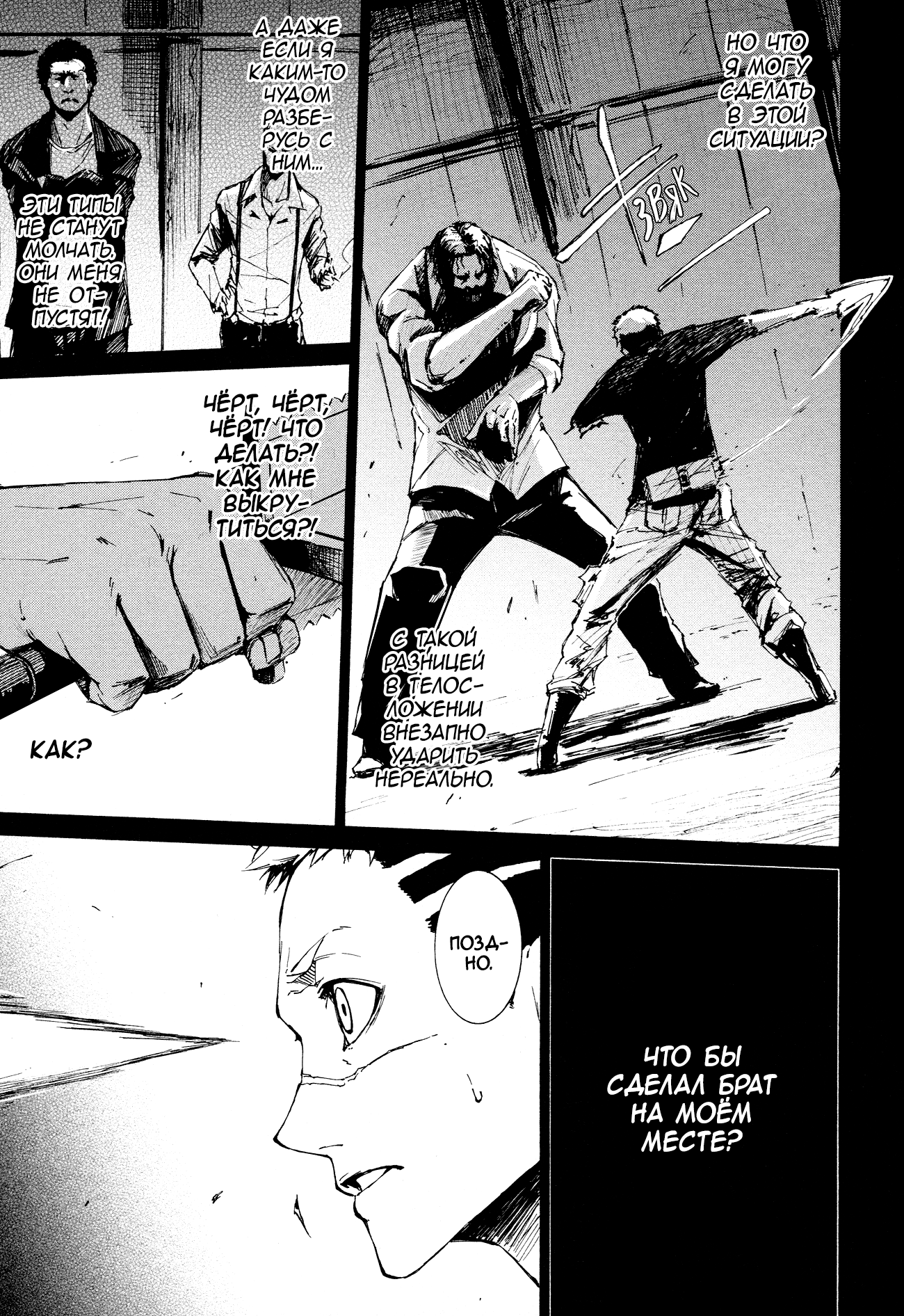 Read Rose Guns Days - Aishuu no Cross Knife Manga Online